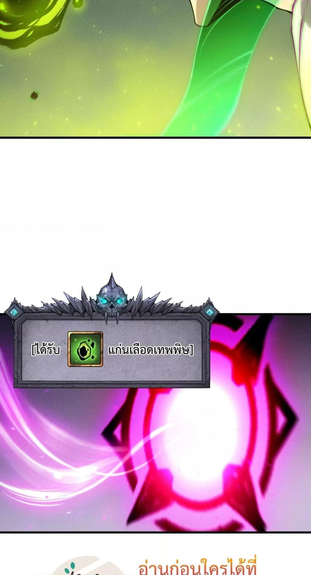 Read Disastrous Necromancer TH Manga Online