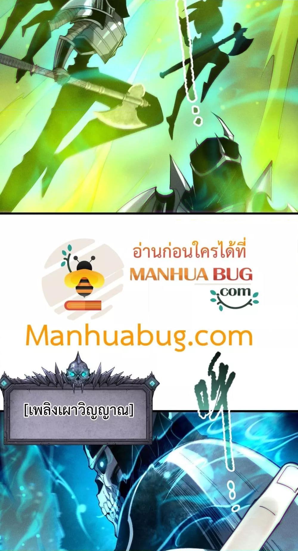 Read Disastrous Necromancer TH Manga Online