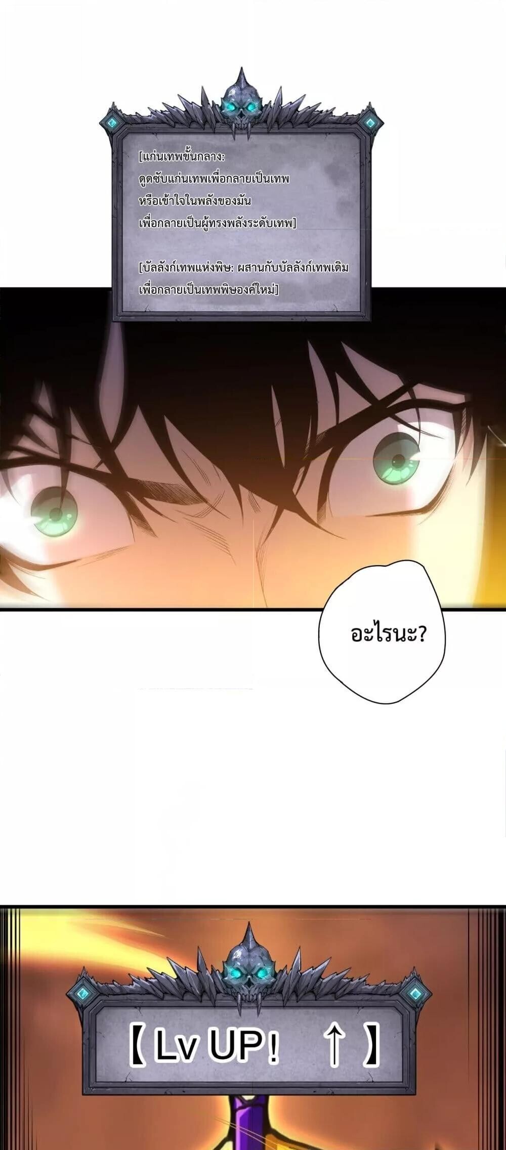 Read Disastrous Necromancer TH Manga Online