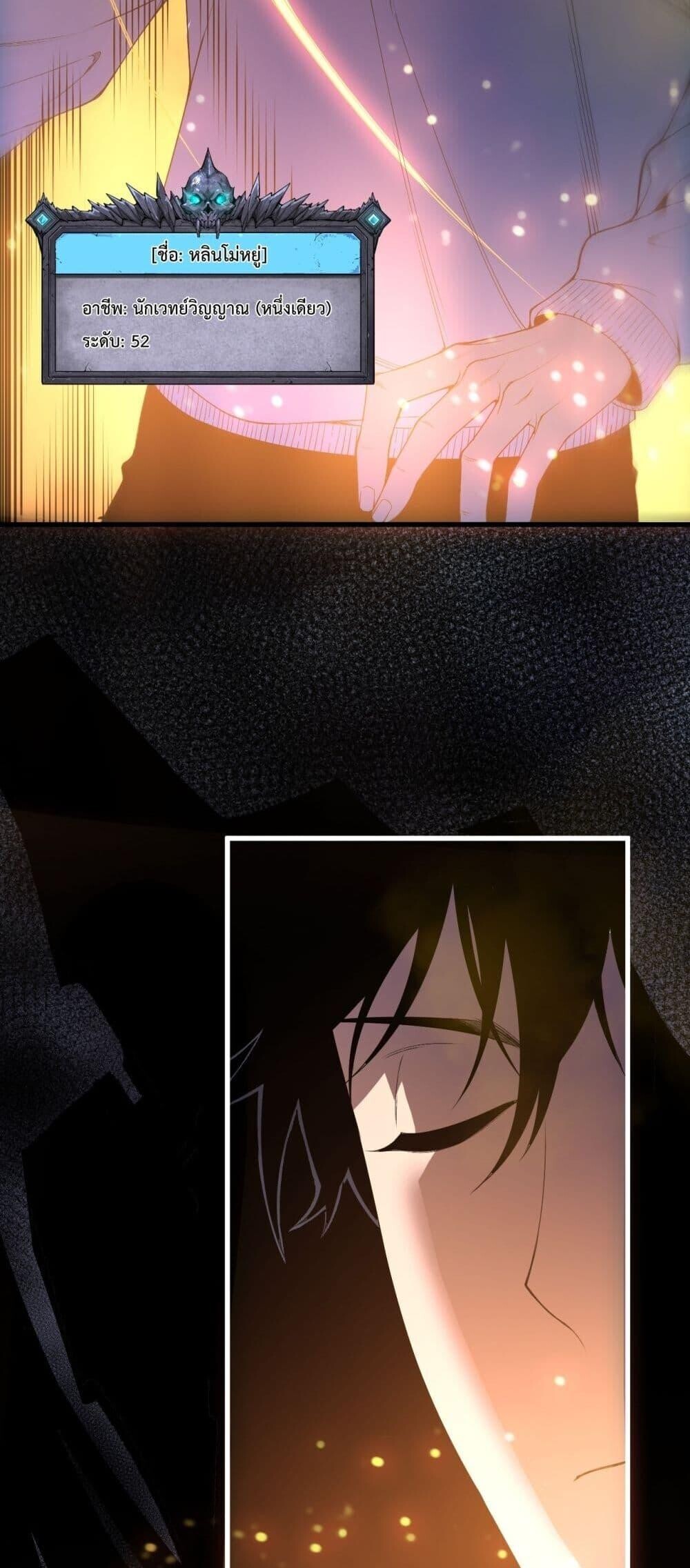 Read Disastrous Necromancer TH Manga Online