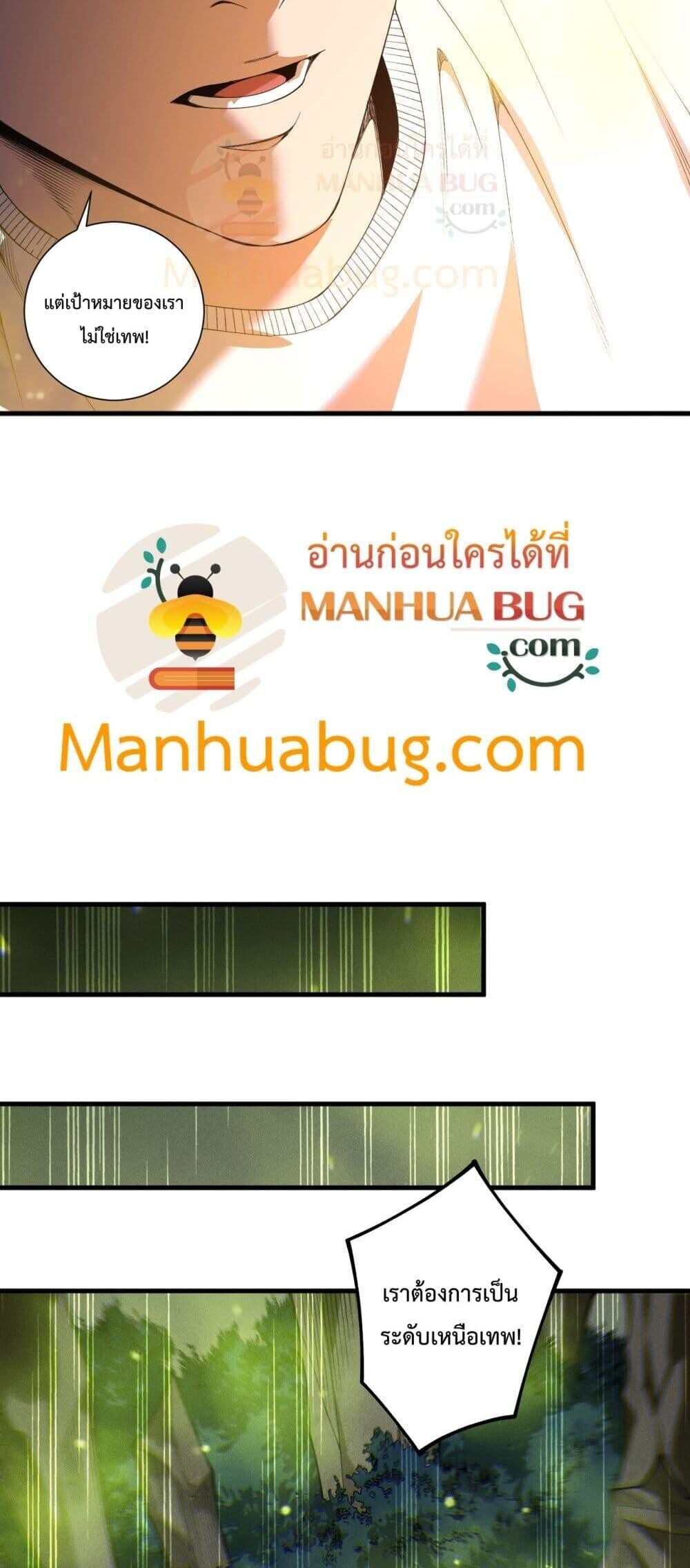 Read Disastrous Necromancer TH Manga Online