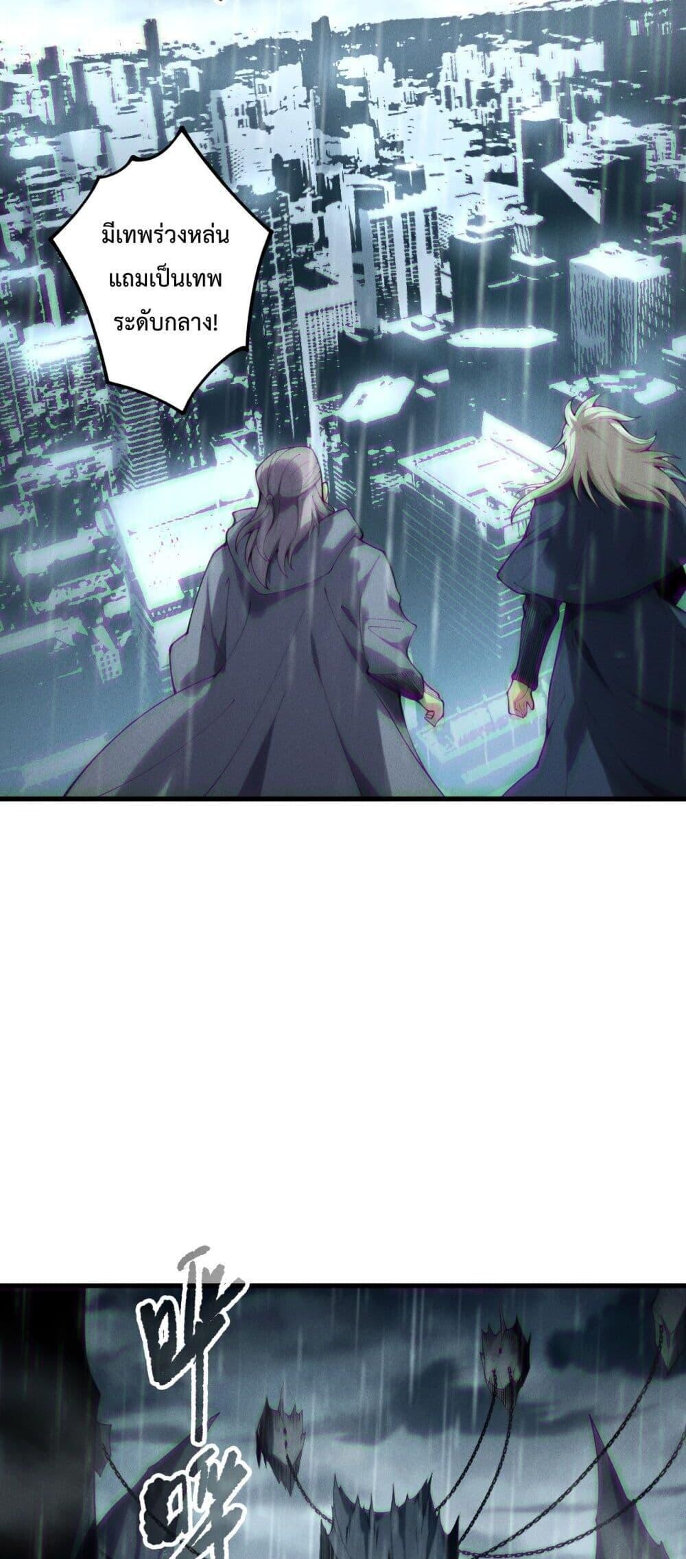 Read Disastrous Necromancer TH Manga Online