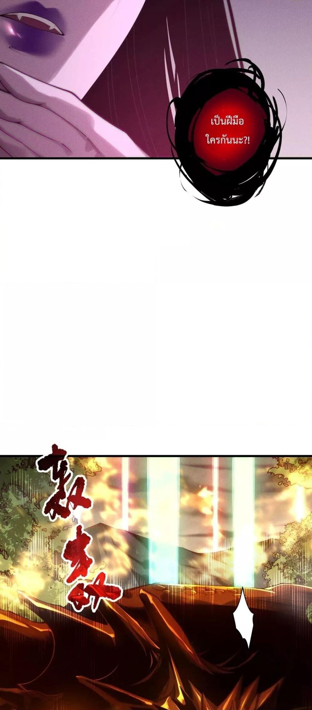 Read Disastrous Necromancer TH Manga Online