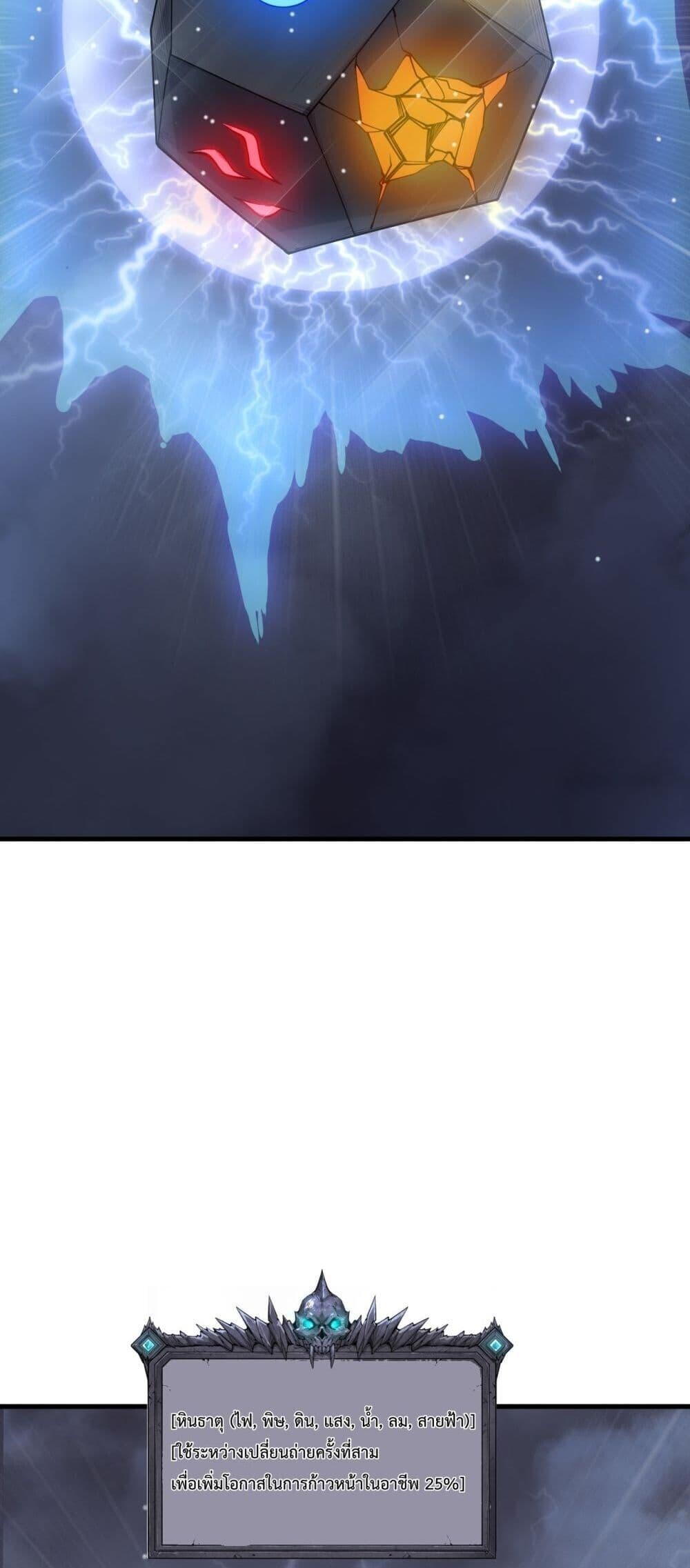 Read Disastrous Necromancer TH Manga Online