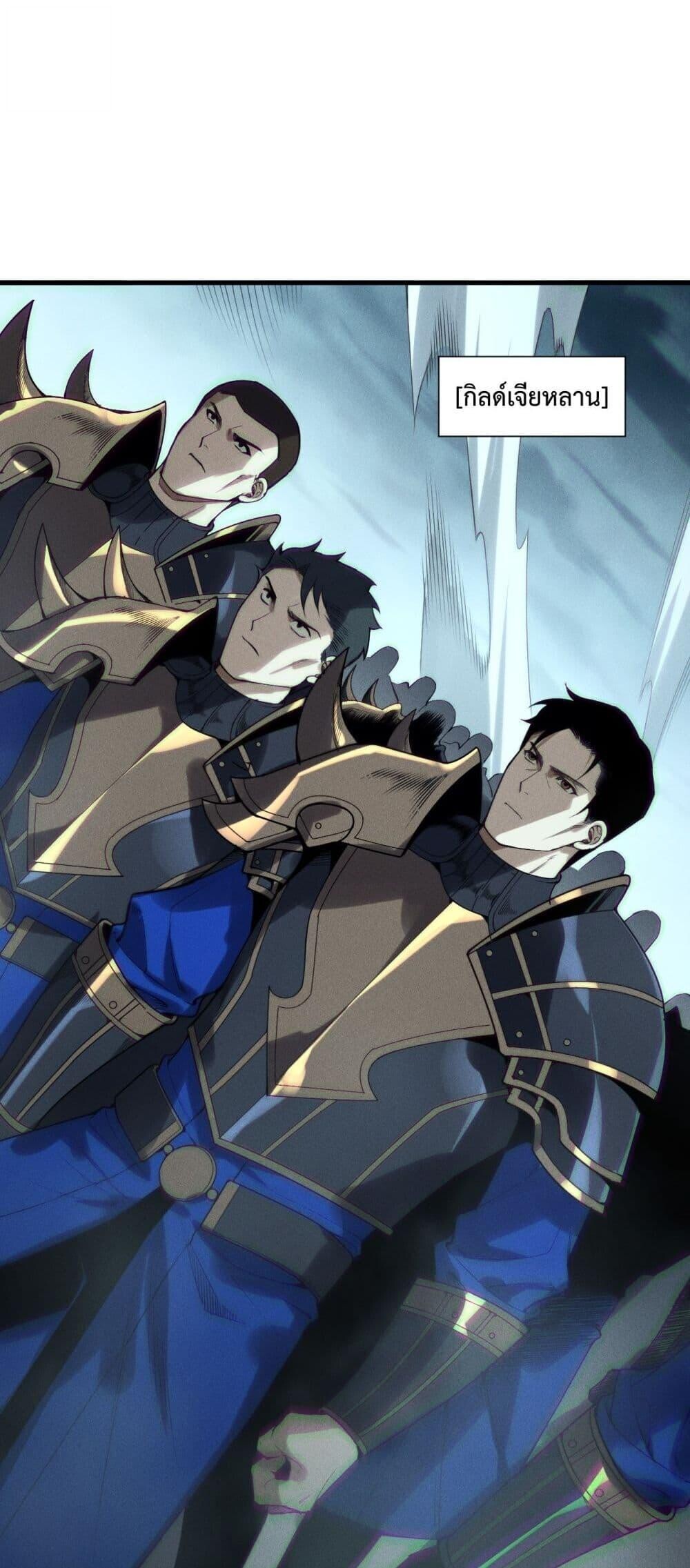 Read Disastrous Necromancer TH Manga Online