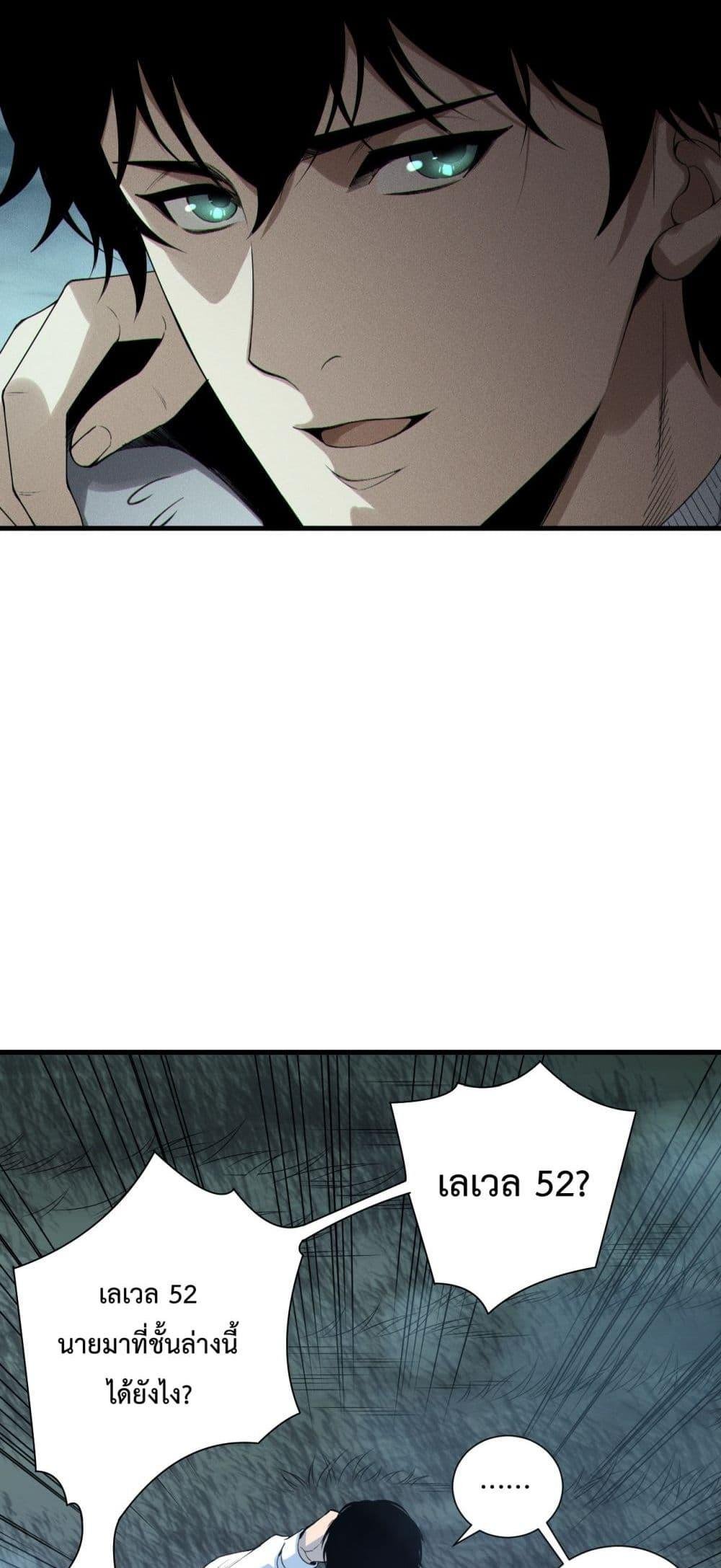 Read Disastrous Necromancer TH Manga Online