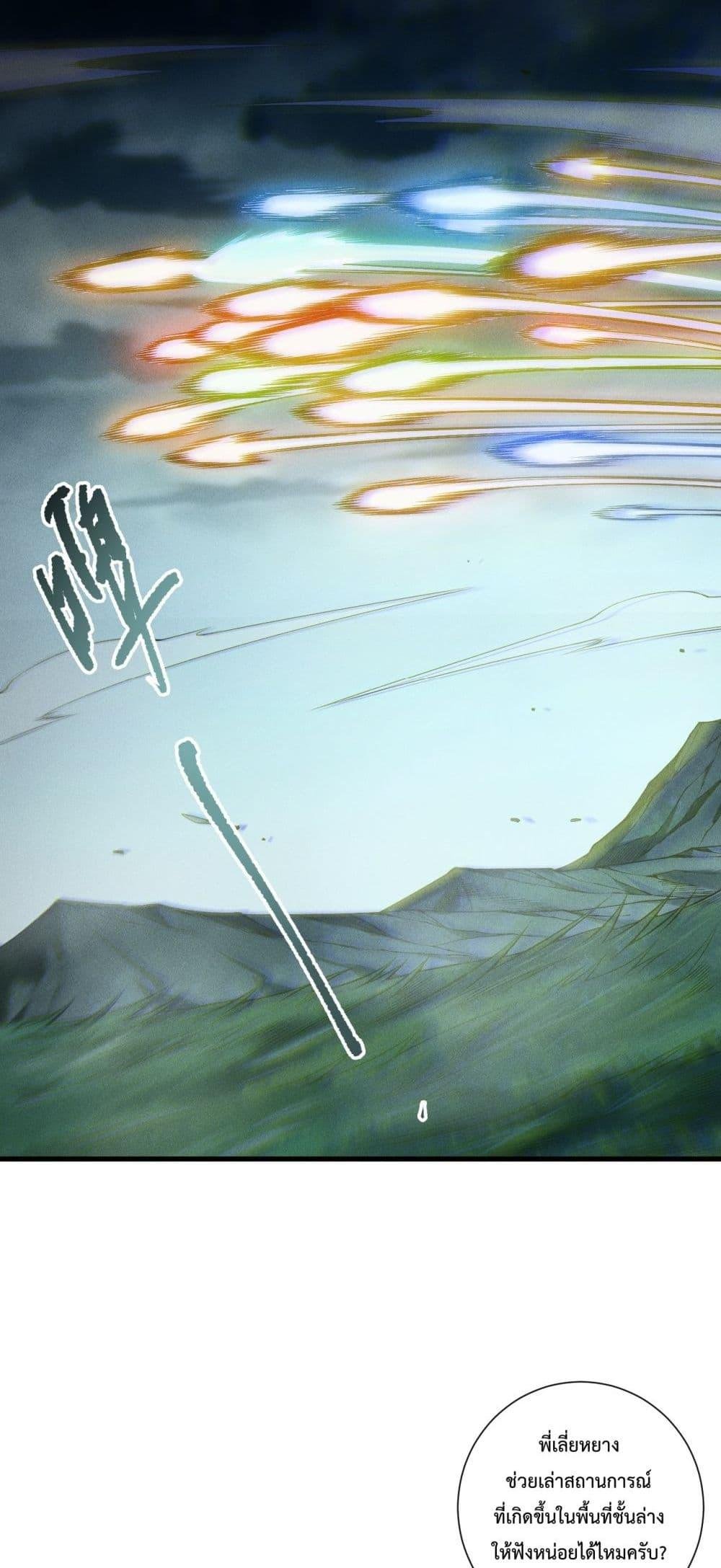 Read Disastrous Necromancer TH Manga Online