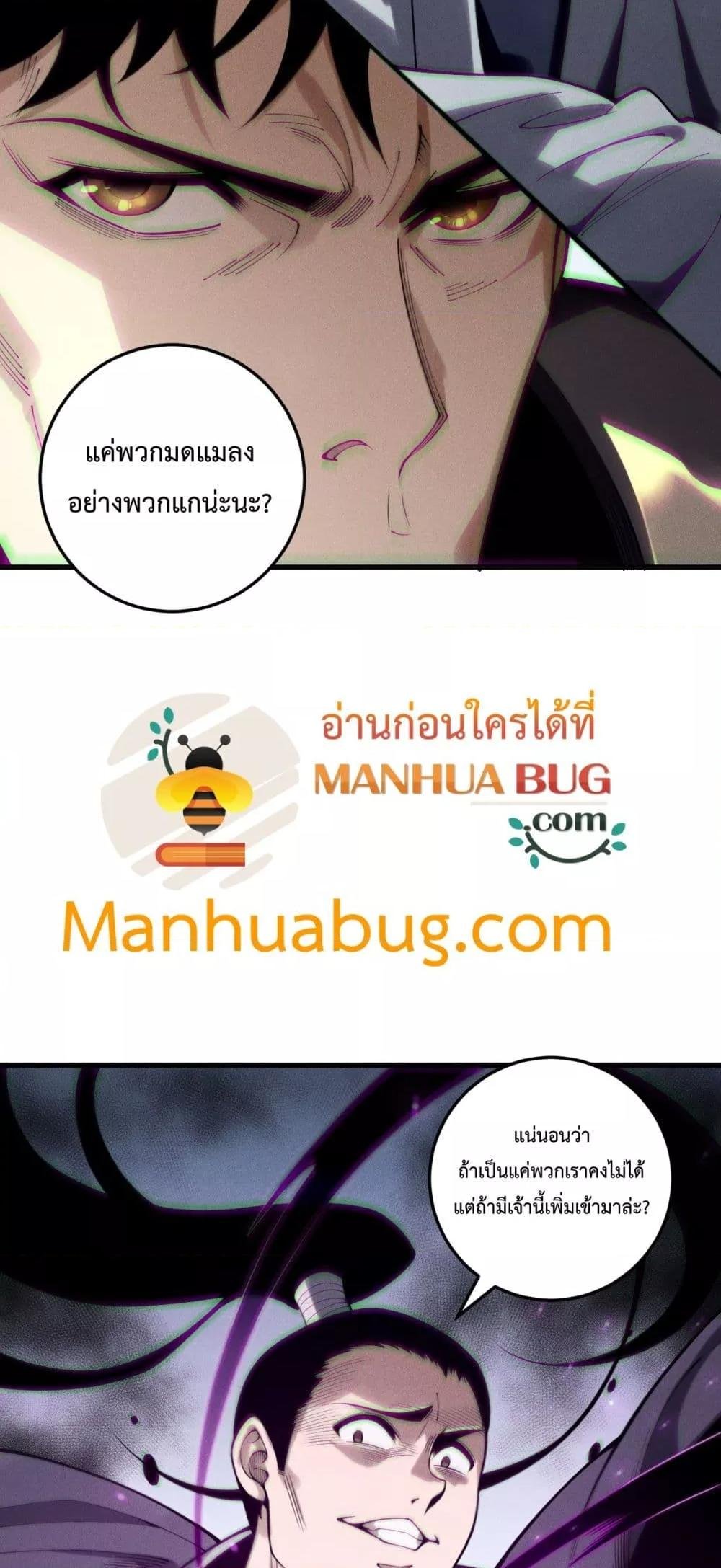 Read Disastrous Necromancer TH Manga Online