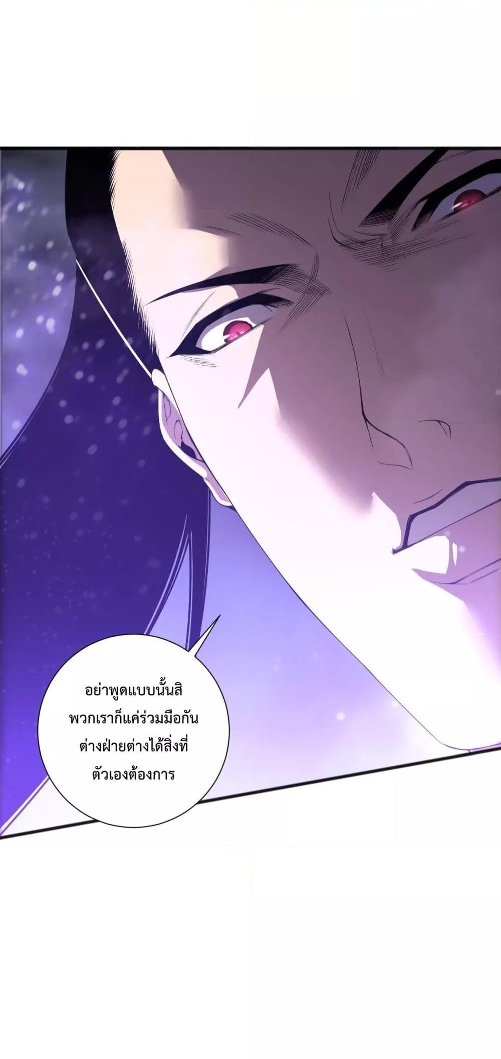 Read Disastrous Necromancer TH Manga Online