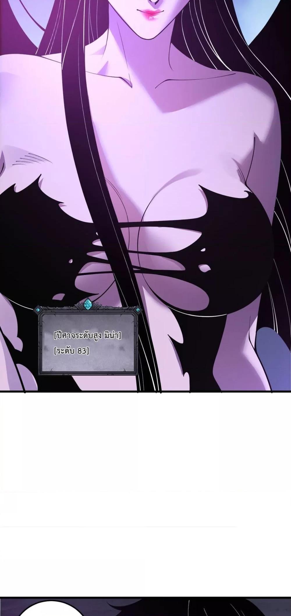 Read Disastrous Necromancer TH Manga Online