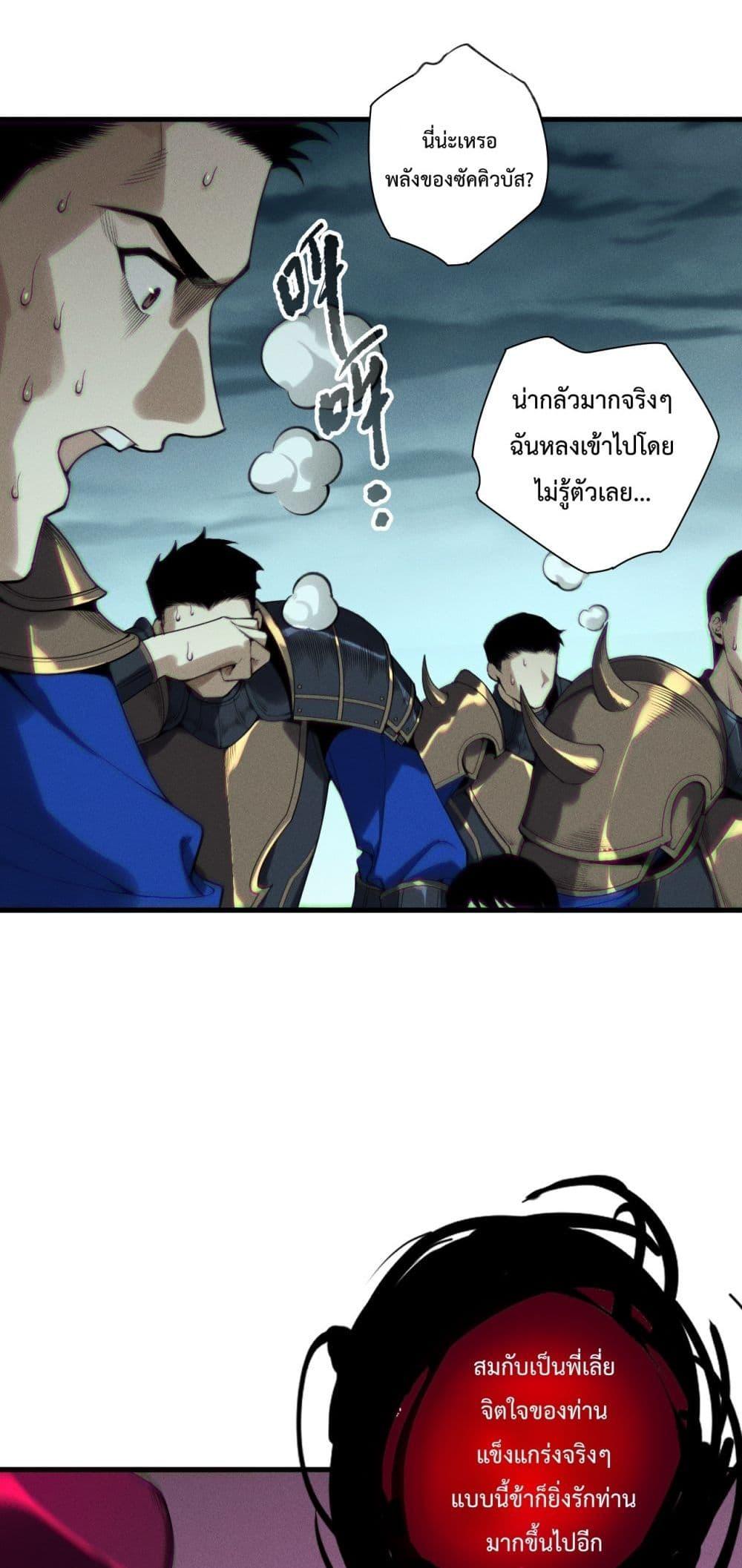 Read Disastrous Necromancer TH Manga Online