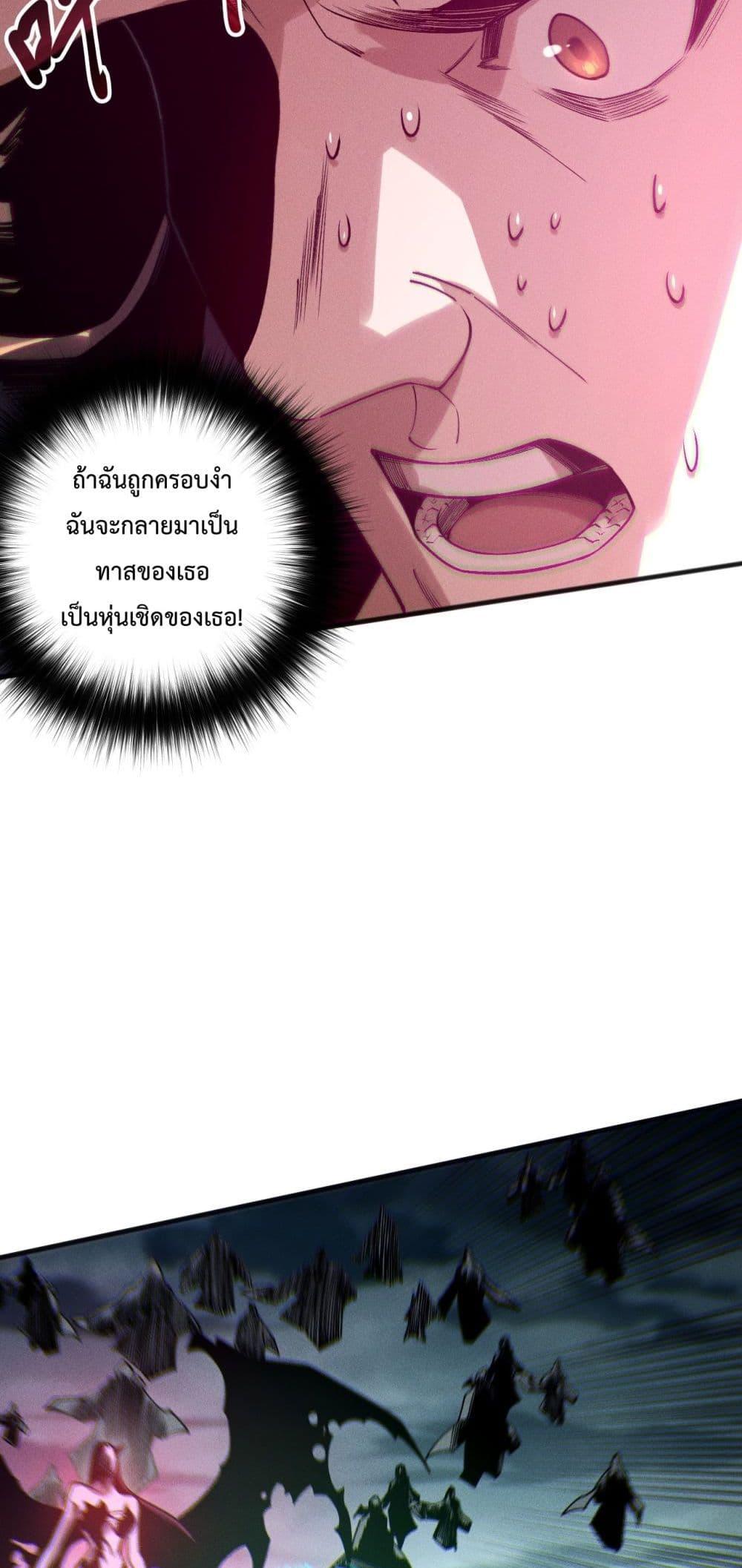 Read Disastrous Necromancer TH Manga Online