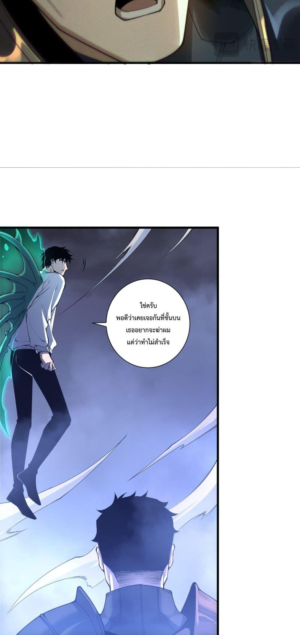 Read Disastrous Necromancer TH Manga Online