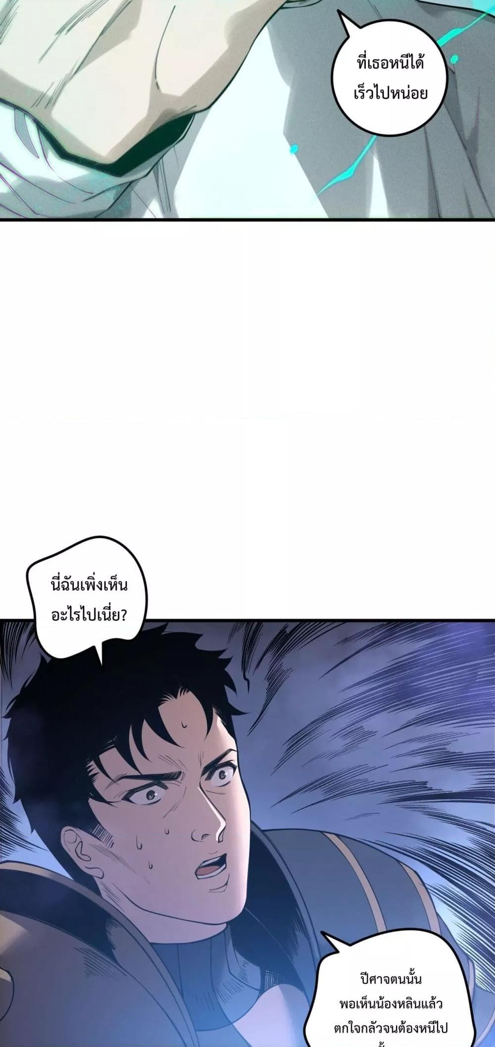 Read Disastrous Necromancer TH Manga Online