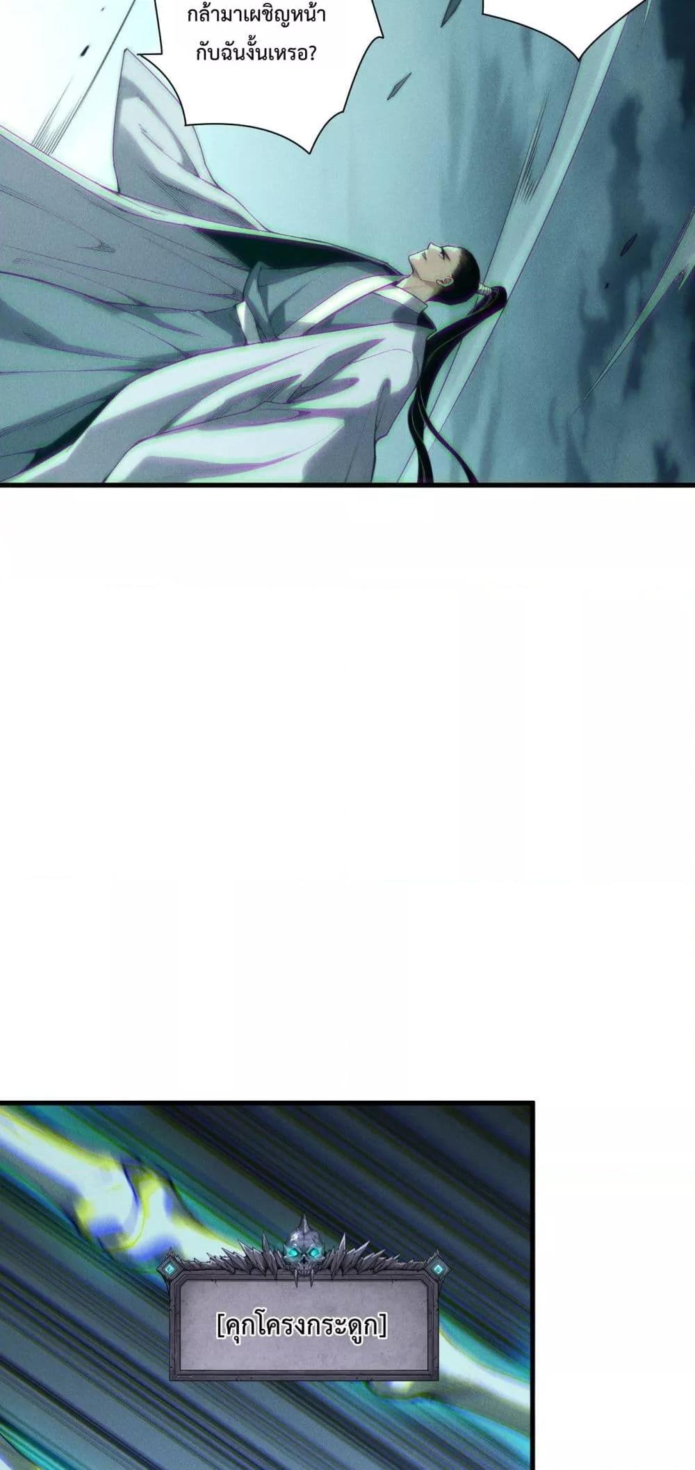 Read Disastrous Necromancer TH Manga Online