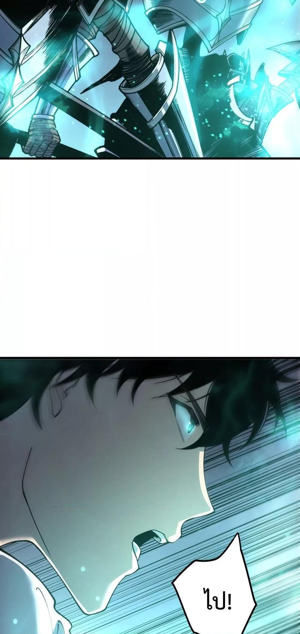 Read Disastrous Necromancer TH Manga Online