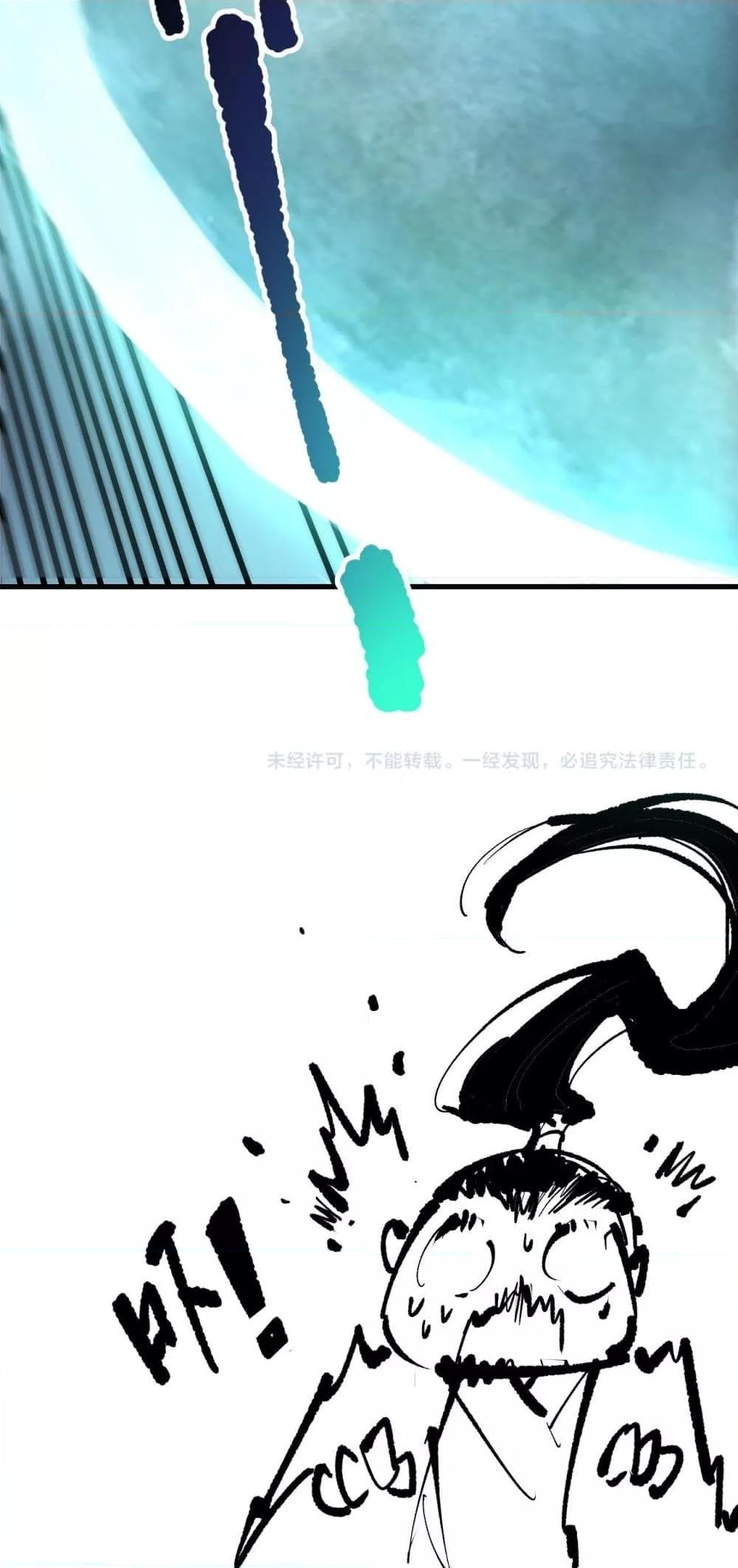 Read Disastrous Necromancer TH Manga Online