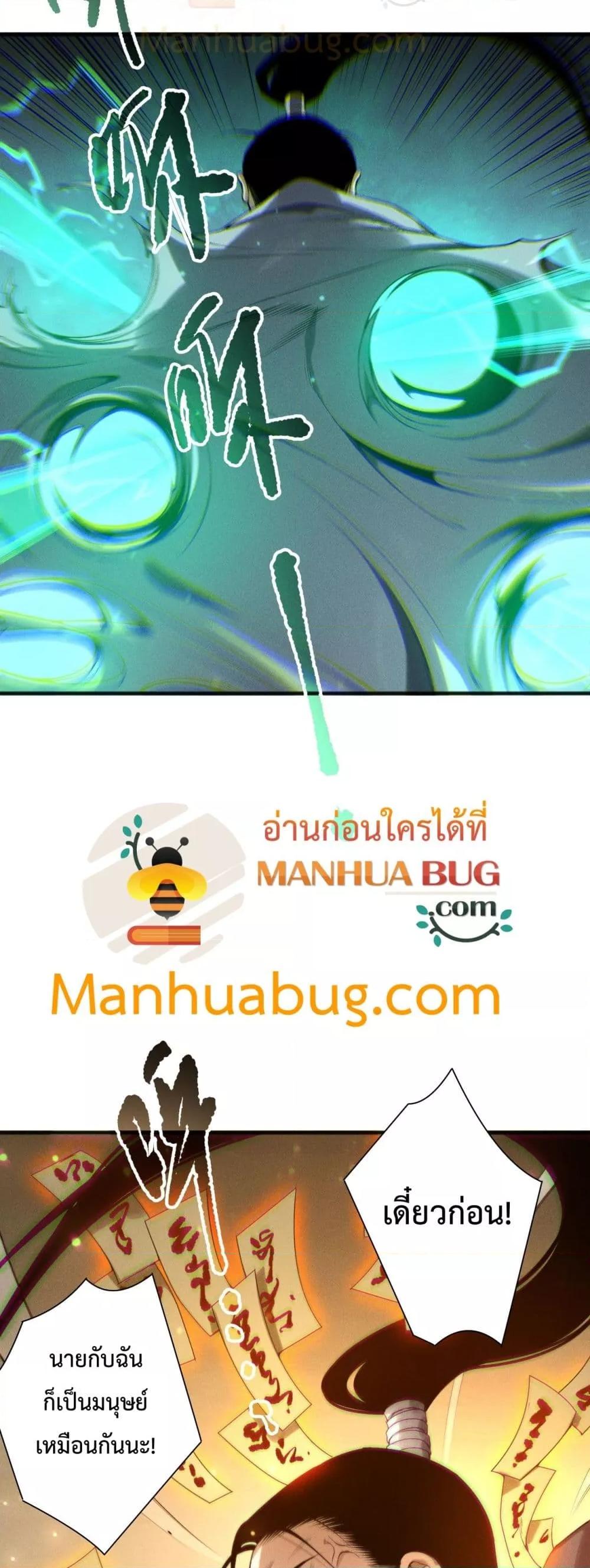 Read Disastrous Necromancer TH Manga Online