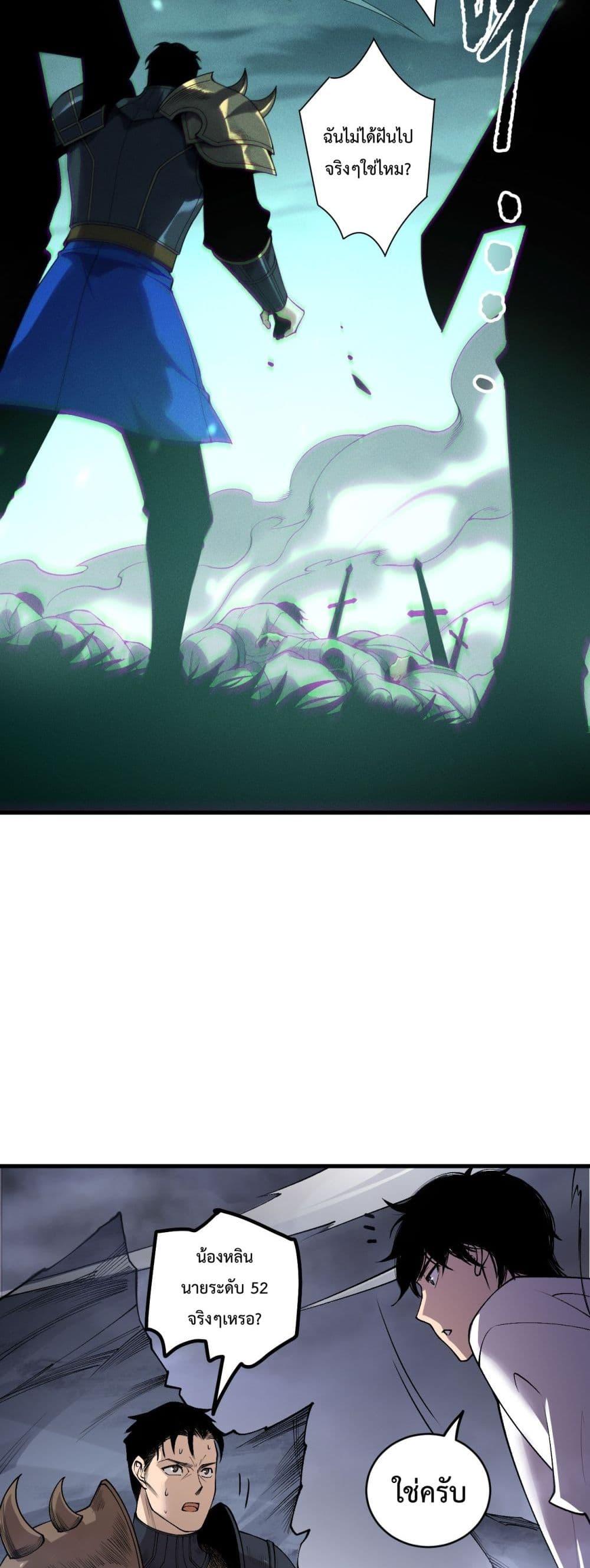 Read Disastrous Necromancer TH Manga Online