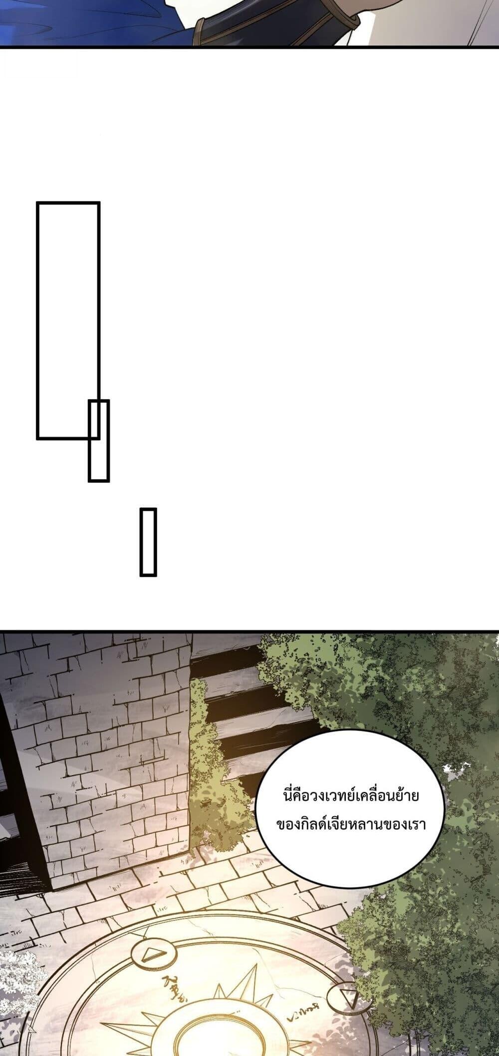 Read Disastrous Necromancer TH Manga Online