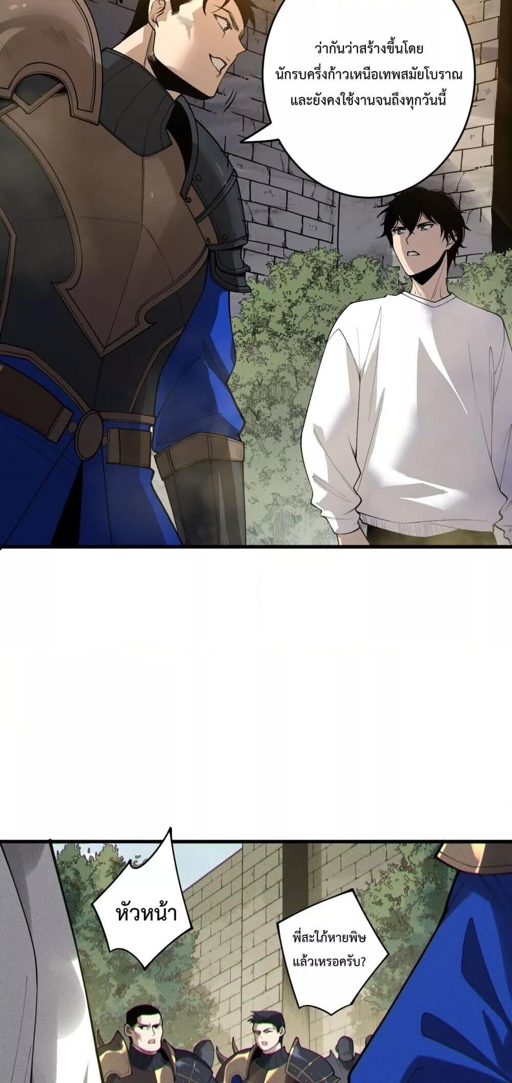 Read Disastrous Necromancer TH Manga Online