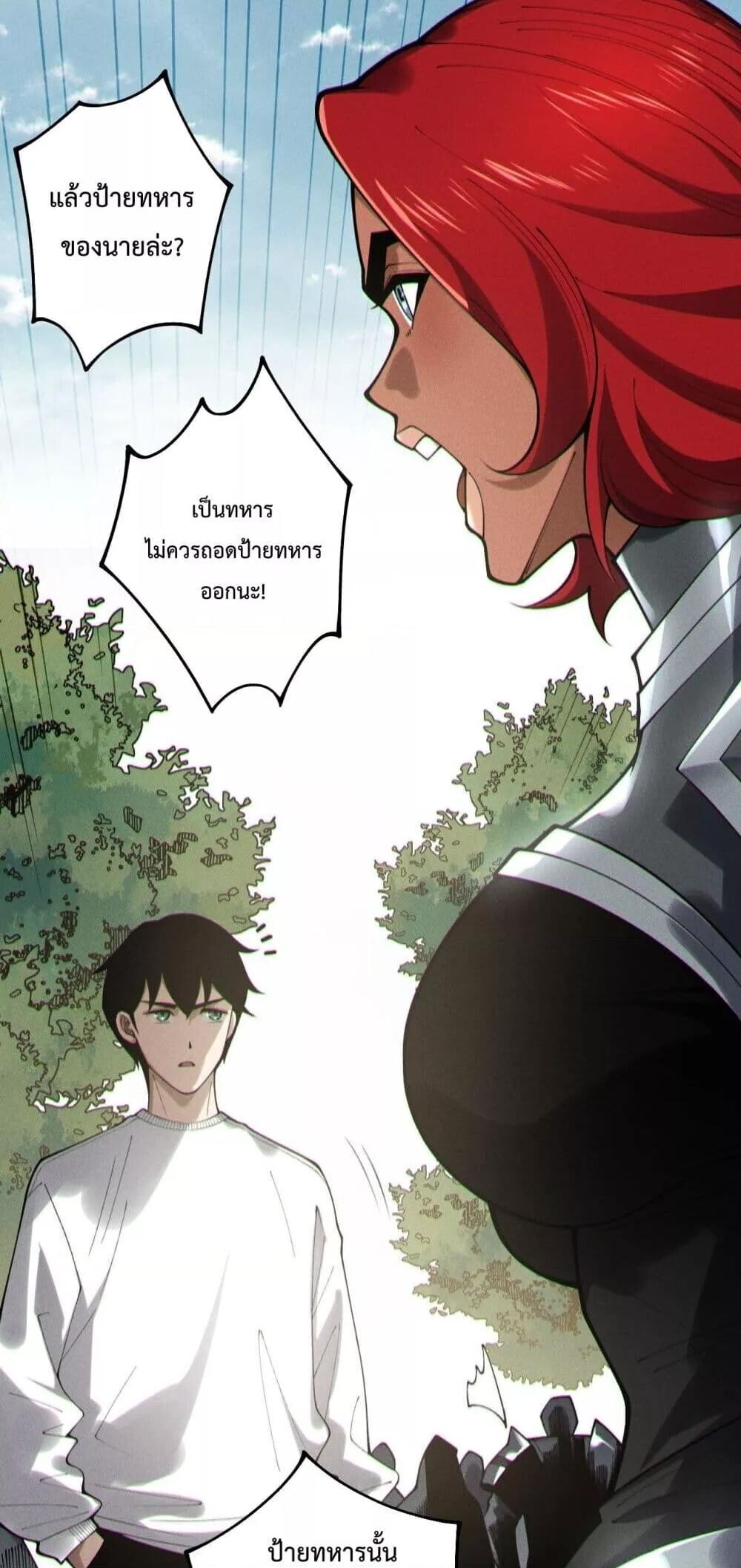 Read Disastrous Necromancer TH Manga Online