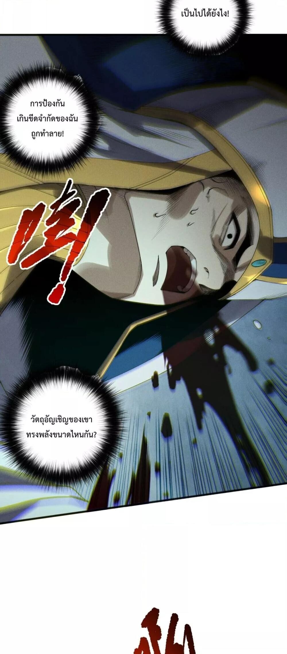 Read Disastrous Necromancer TH Manga Online