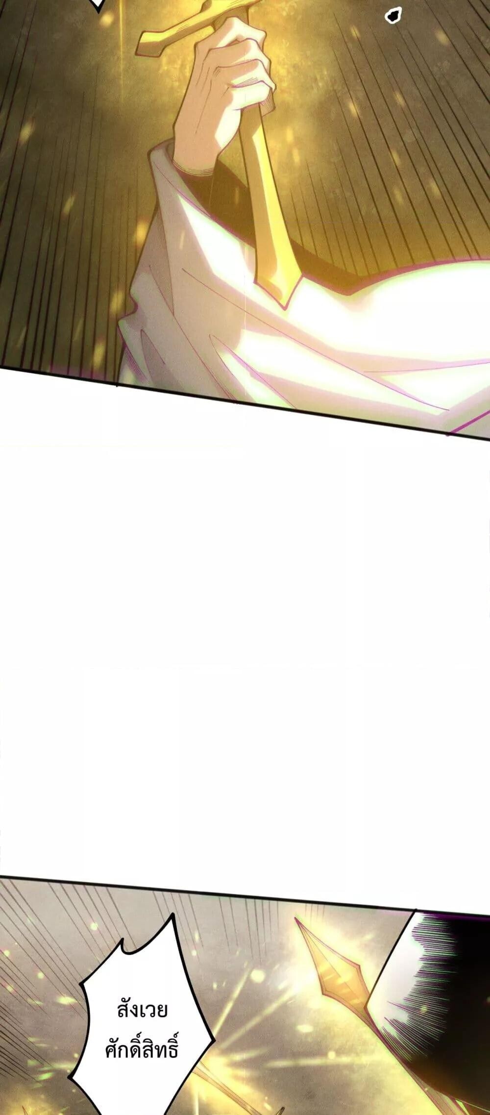 Read Disastrous Necromancer TH Manga Online