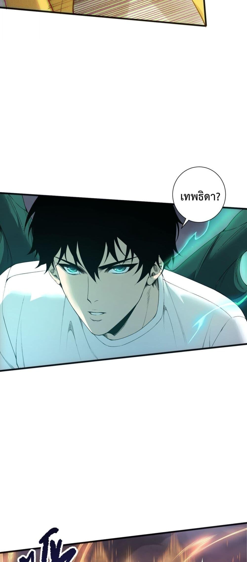 Read Disastrous Necromancer TH Manga Online