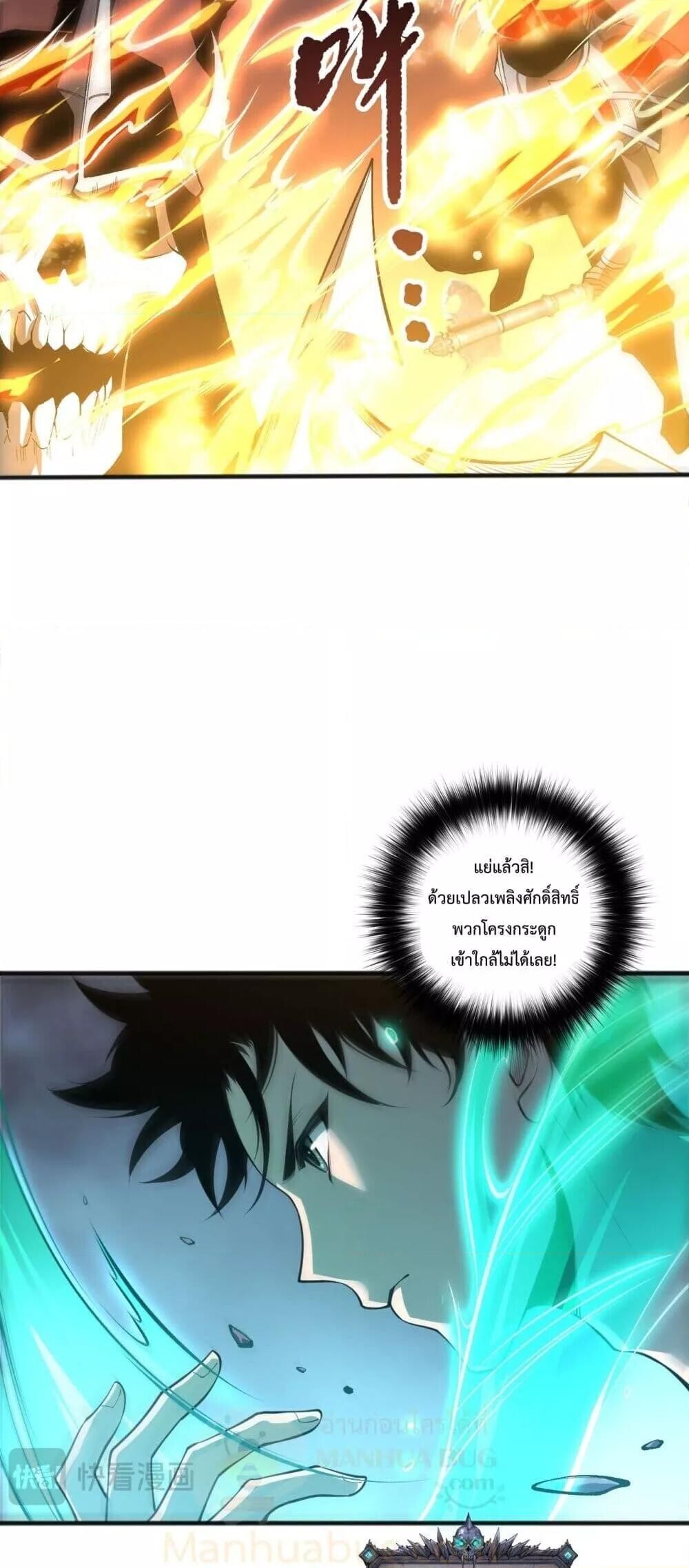 Read Disastrous Necromancer TH Manga Online