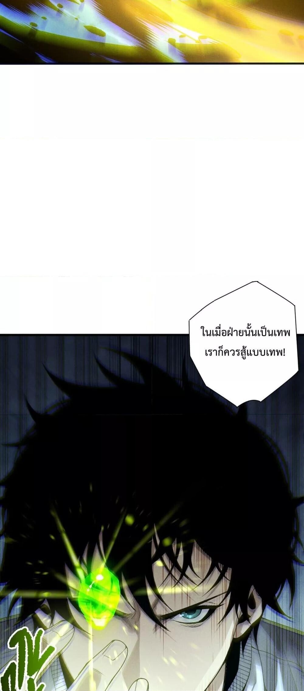 Read Disastrous Necromancer TH Manga Online