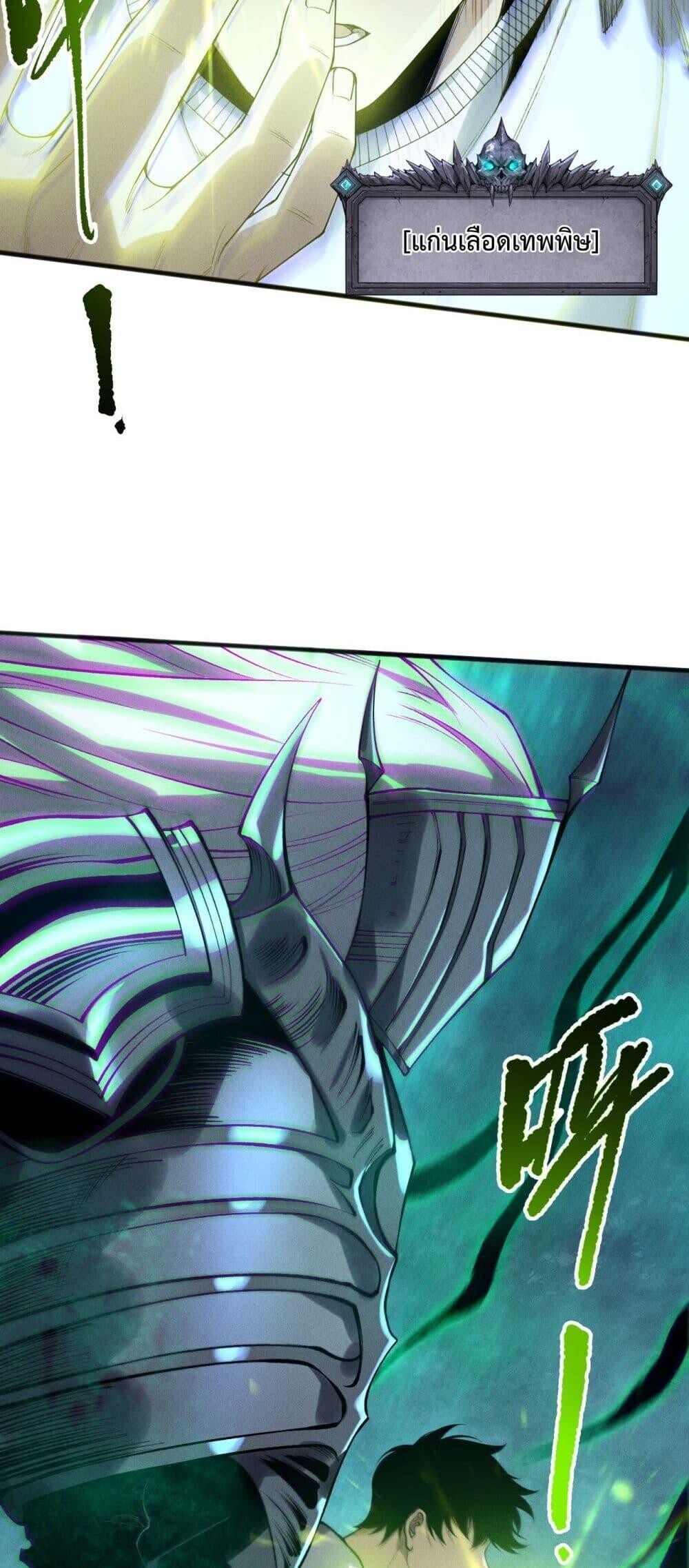 Read Disastrous Necromancer TH Manga Online