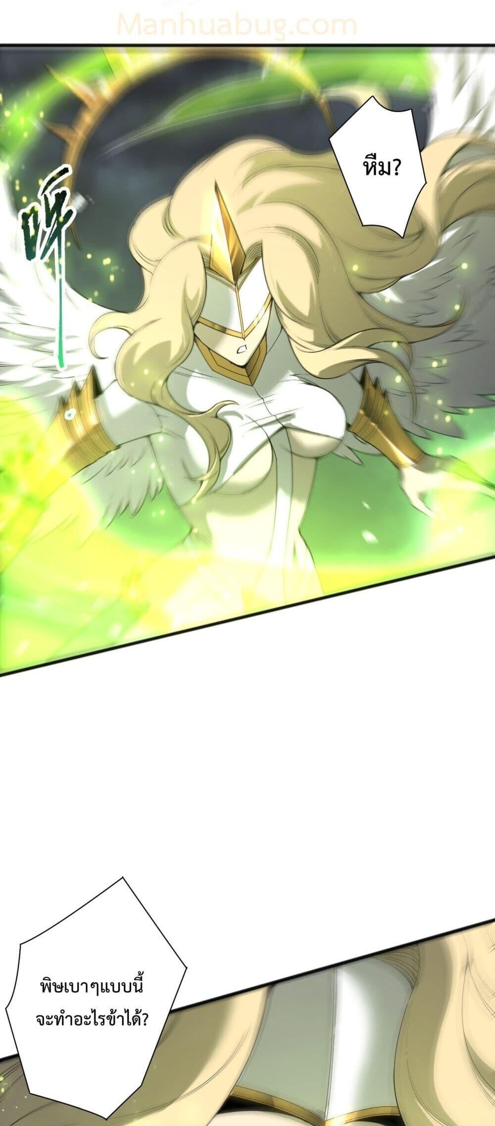 Read Disastrous Necromancer TH Manga Online