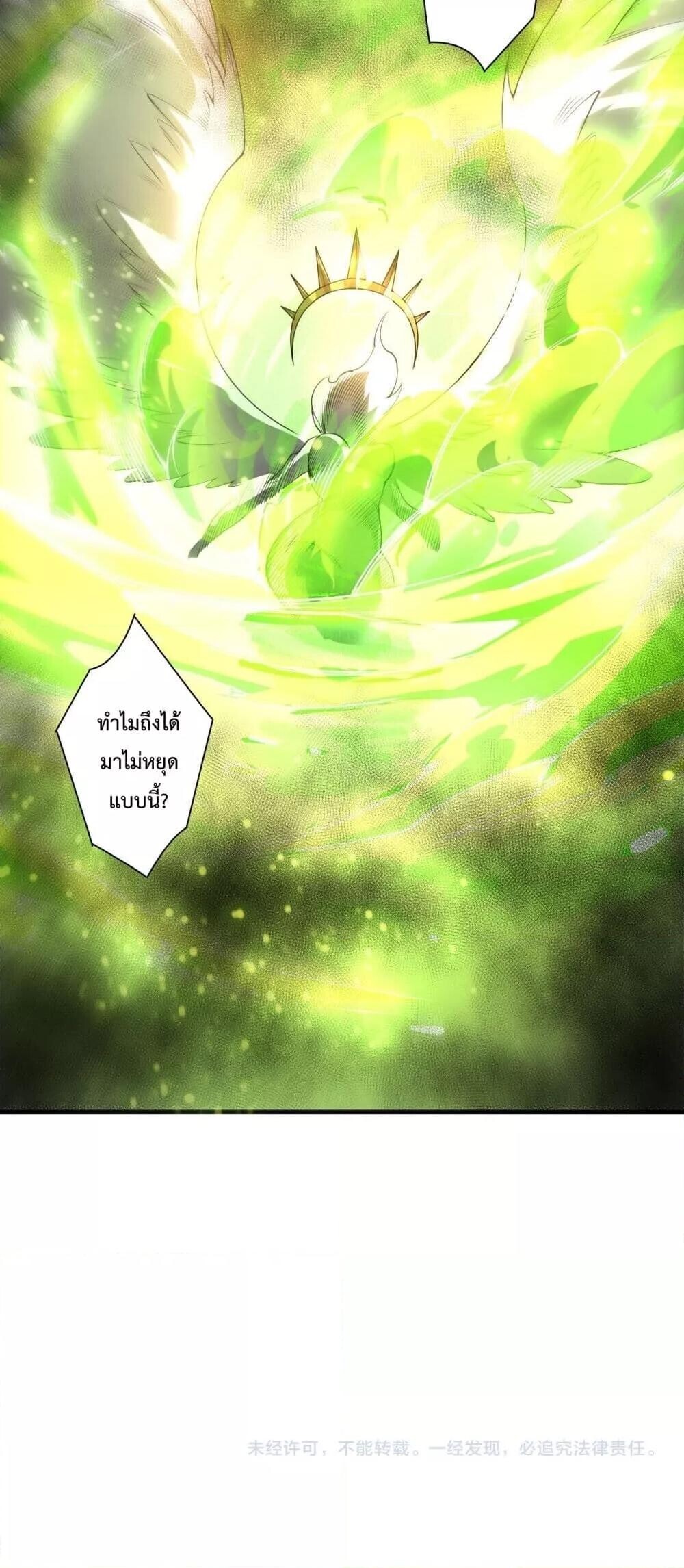 Read Disastrous Necromancer TH Manga Online