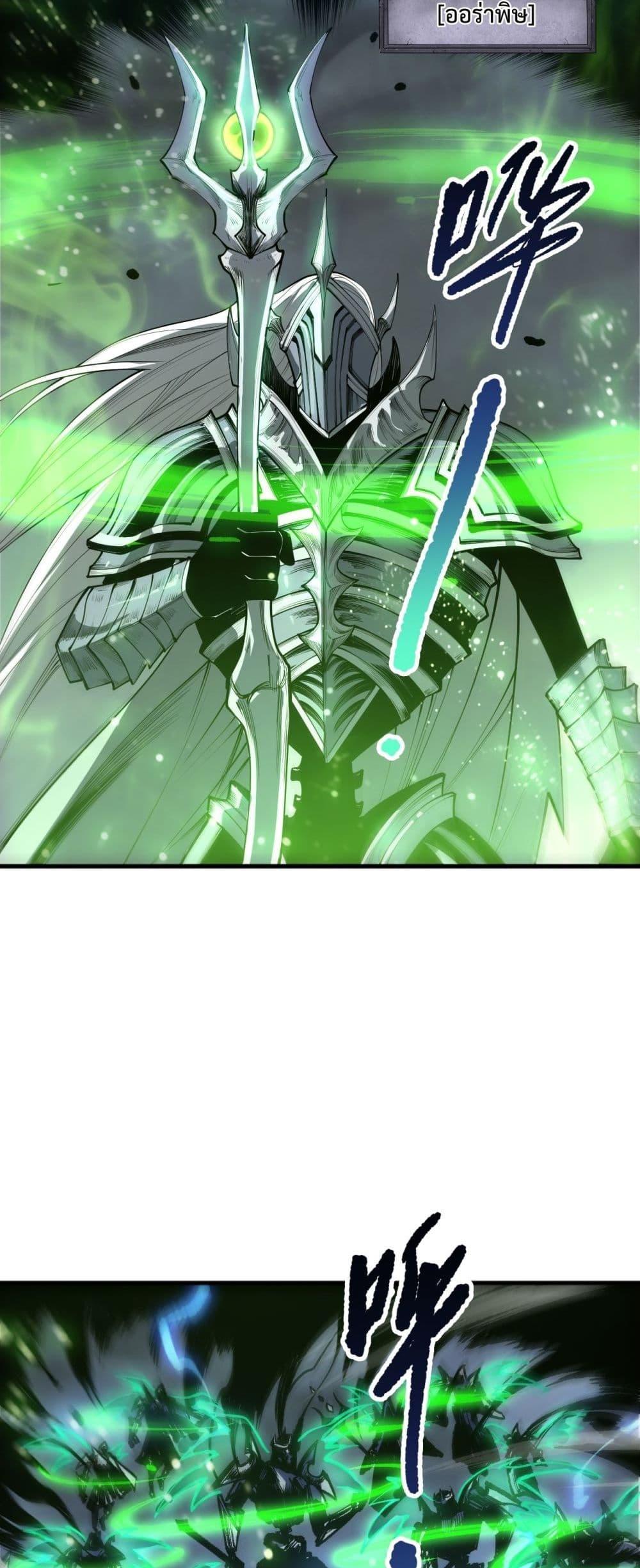 Read Disastrous Necromancer TH Manga Online