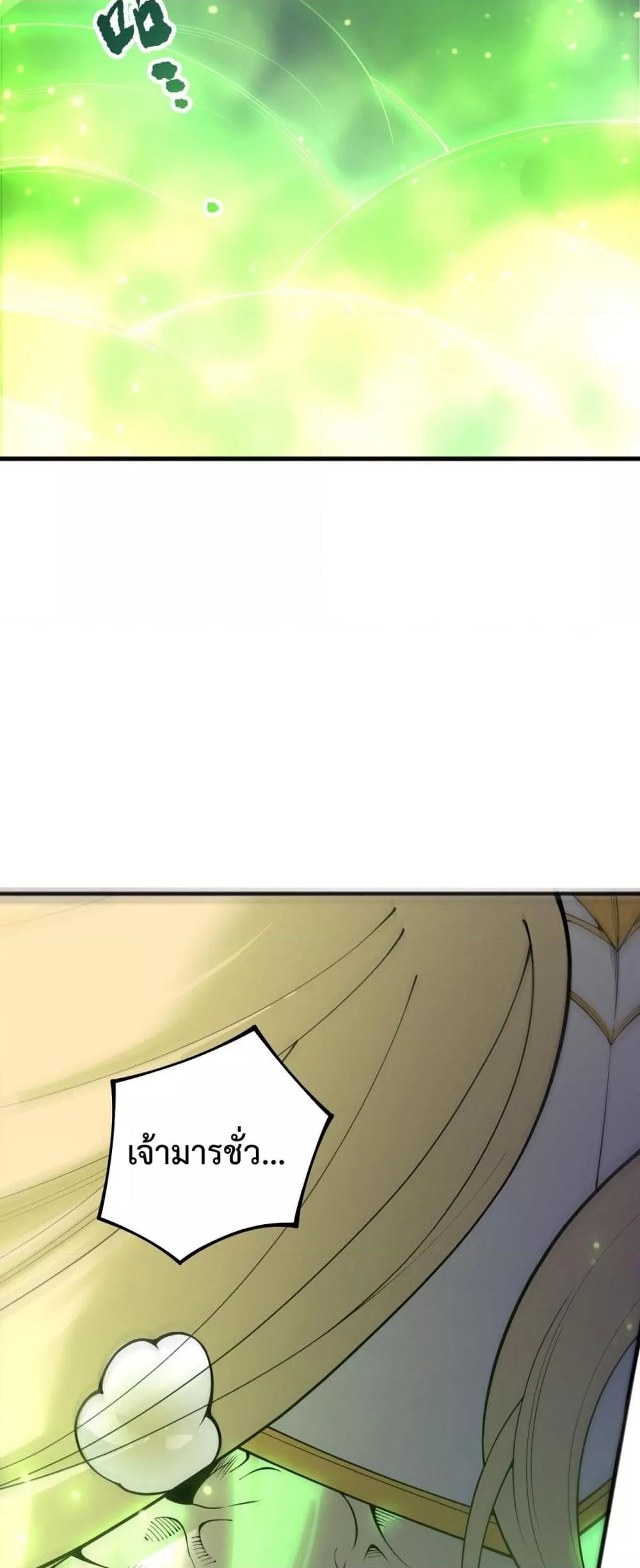 Read Disastrous Necromancer TH Manga Online