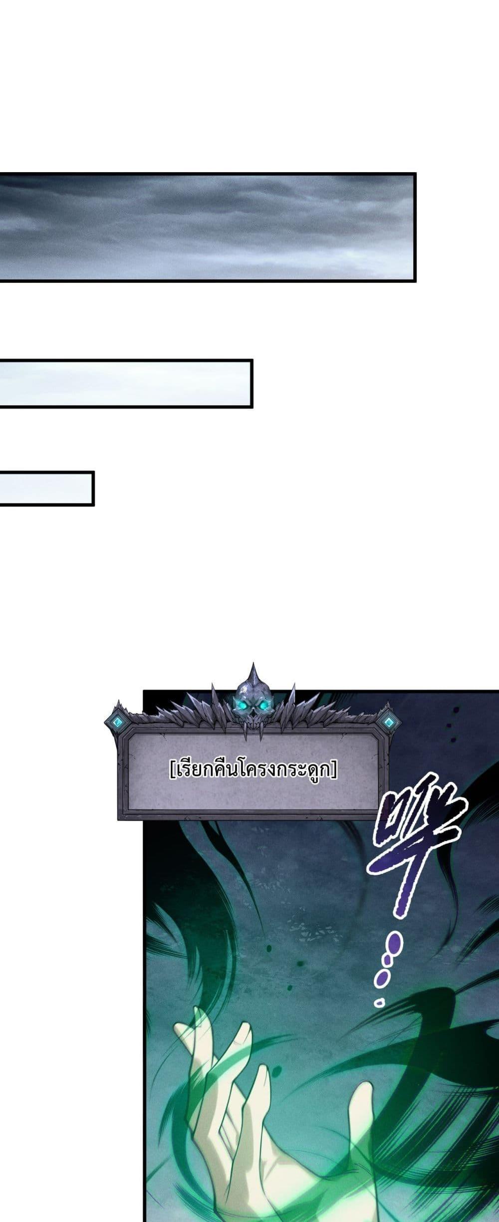 Read Disastrous Necromancer TH Manga Online