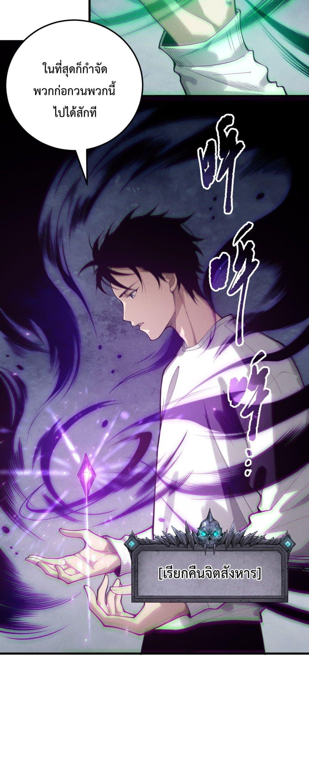 Read Disastrous Necromancer TH Manga Online