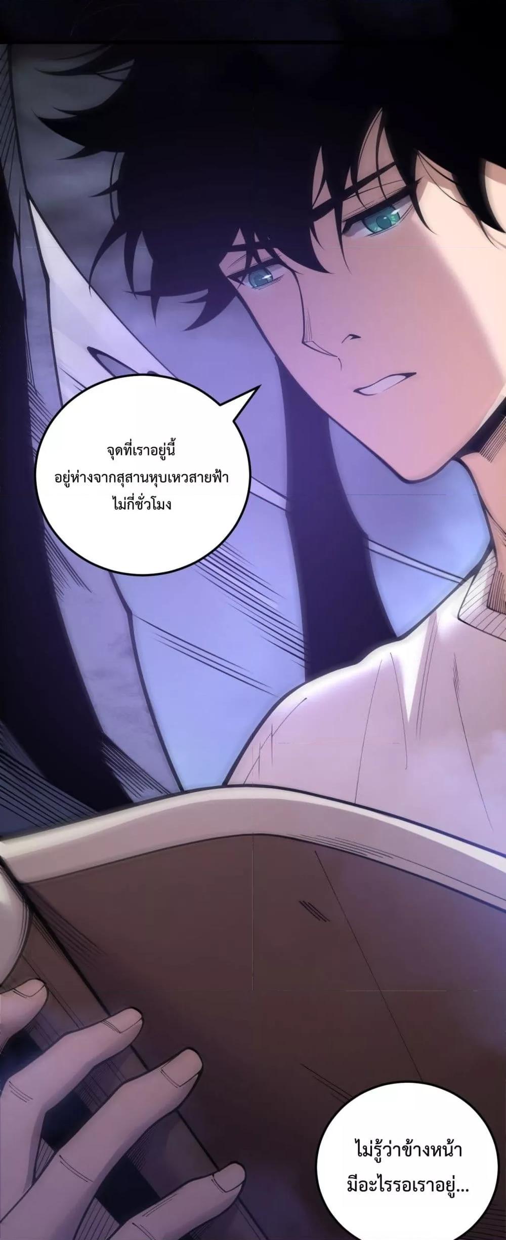 Read Disastrous Necromancer TH Manga Online