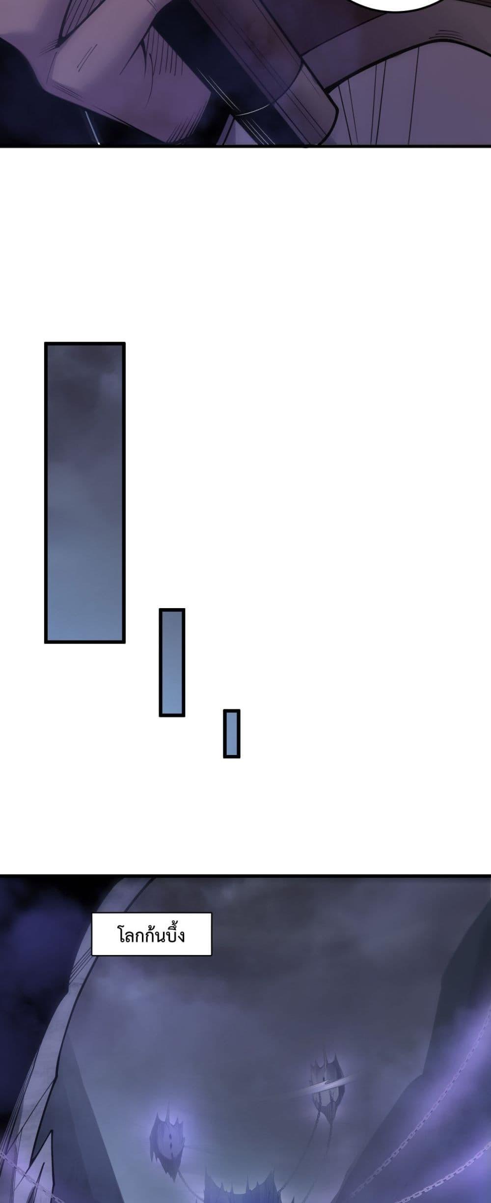 Read Disastrous Necromancer TH Manga Online