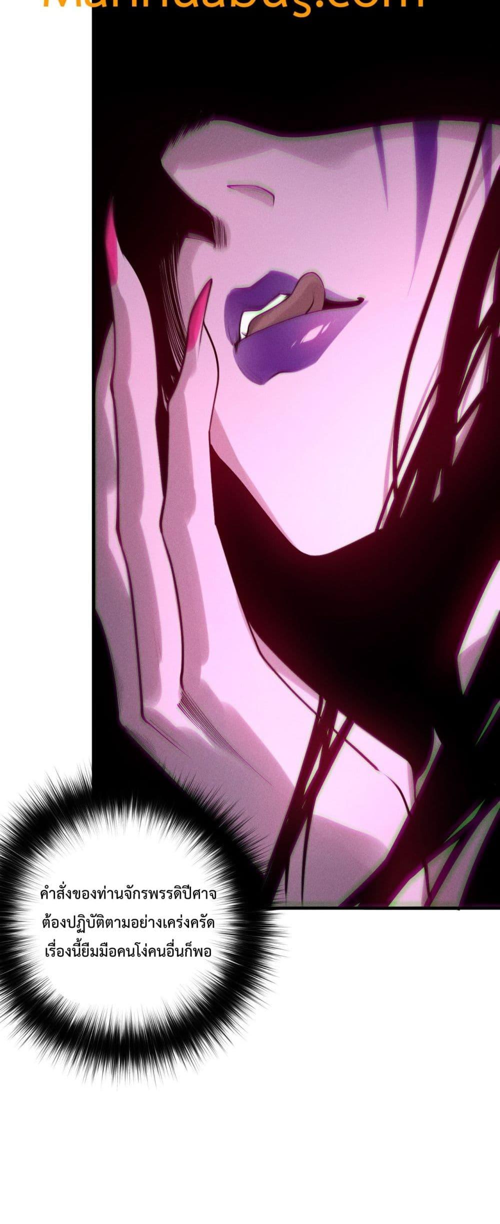 Read Disastrous Necromancer TH Manga Online