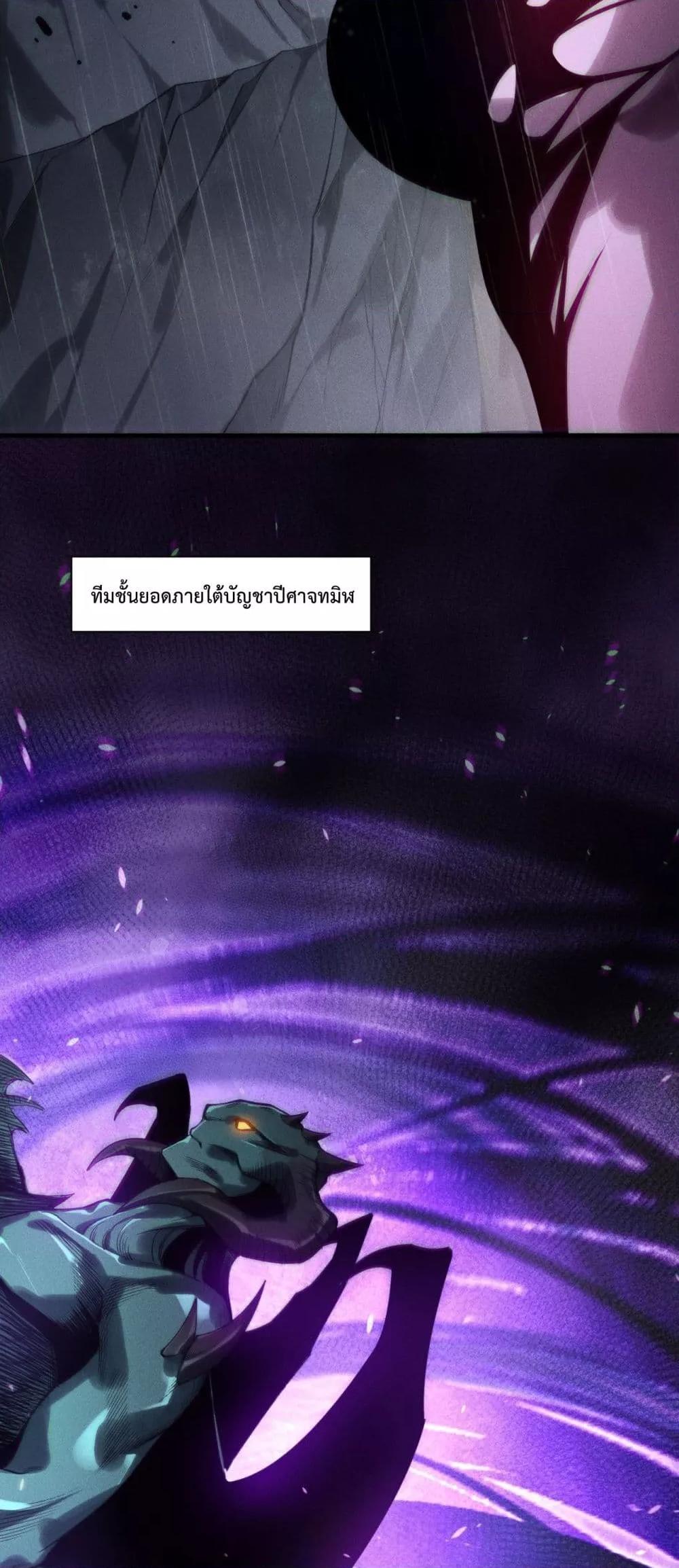 Read Disastrous Necromancer TH Manga Online