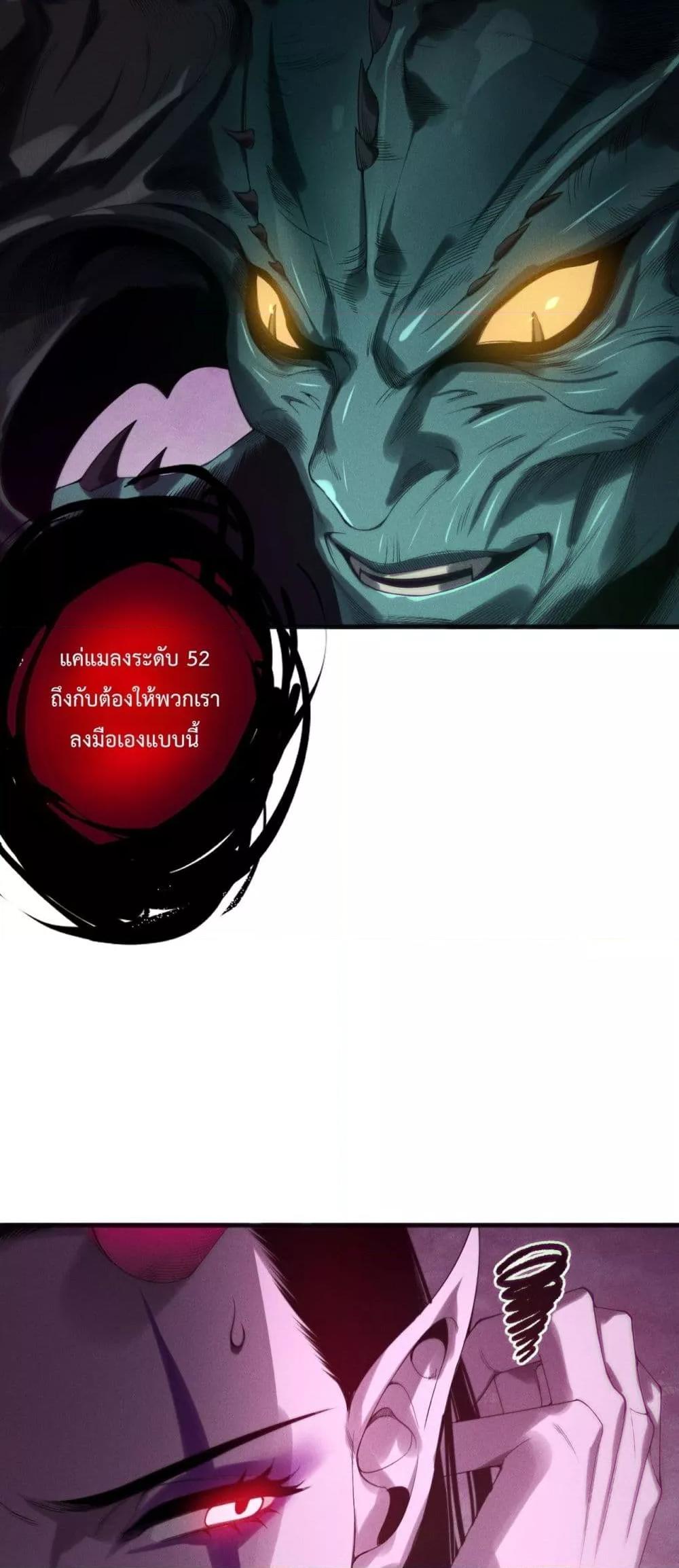 Read Disastrous Necromancer TH Manga Online