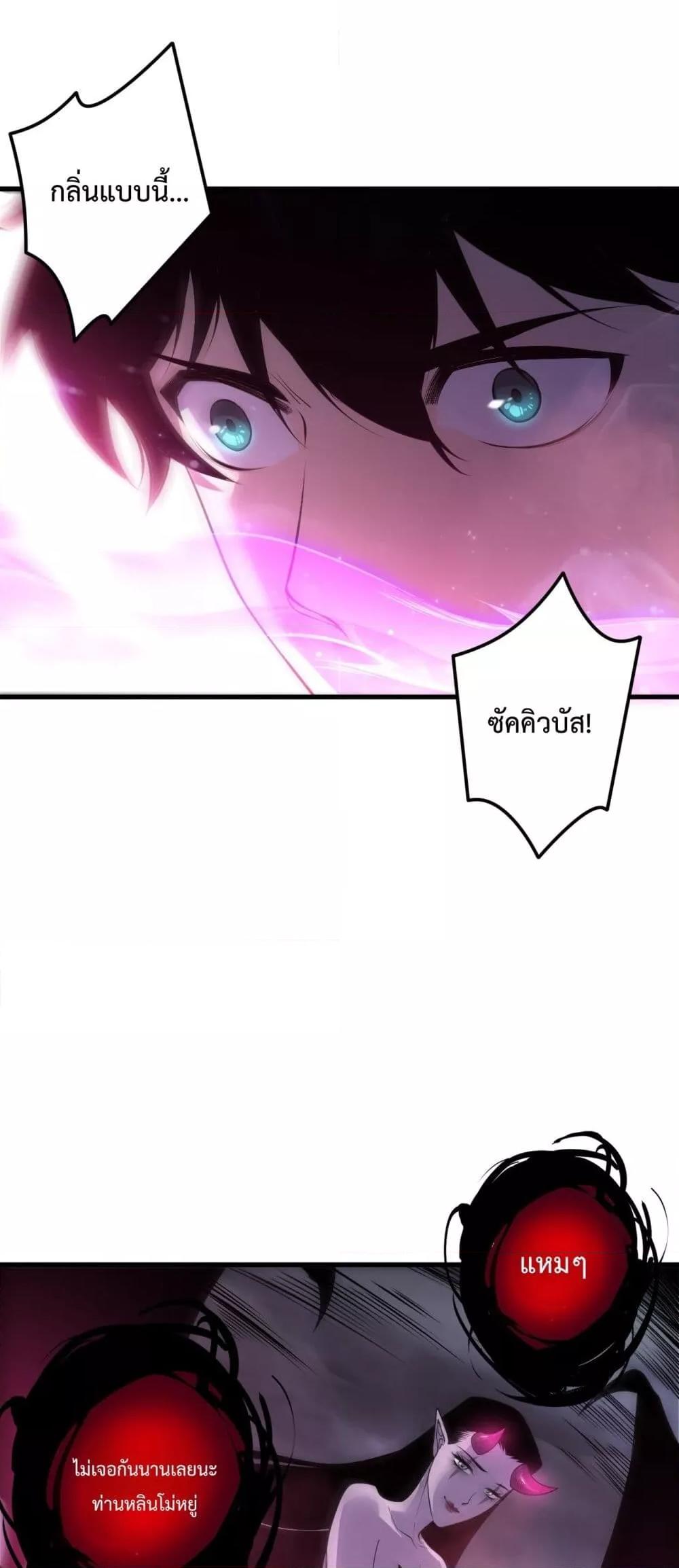 Read Disastrous Necromancer TH Manga Online