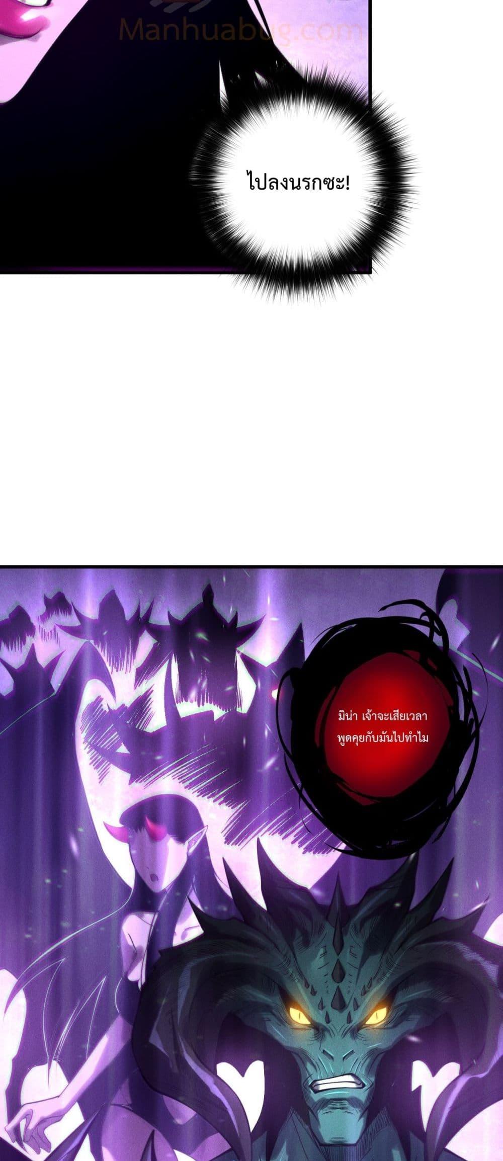 Read Disastrous Necromancer TH Manga Online