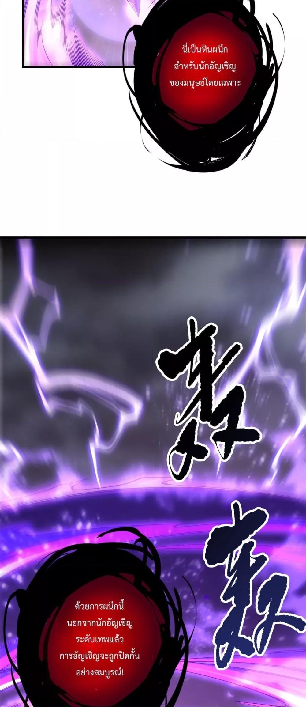 Read Disastrous Necromancer TH Manga Online