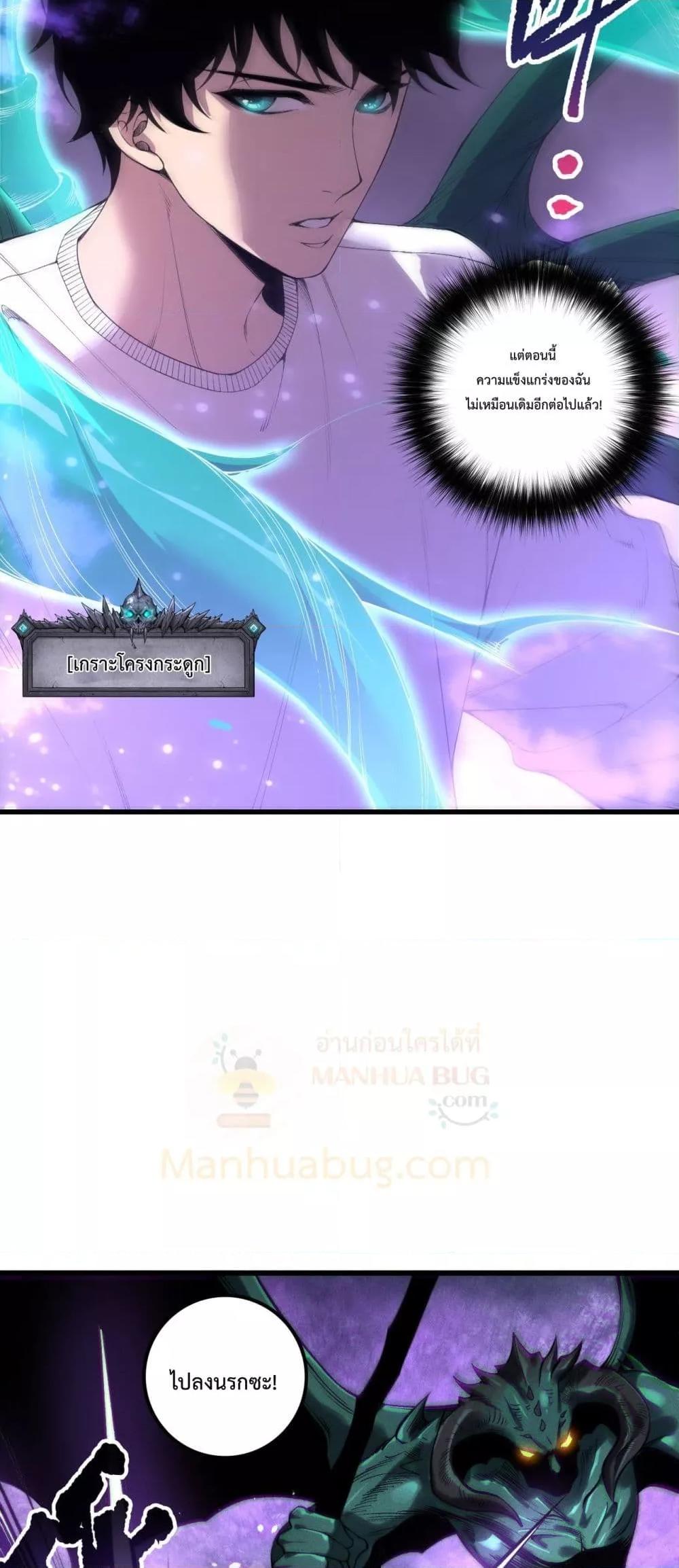 Read Disastrous Necromancer TH Manga Online