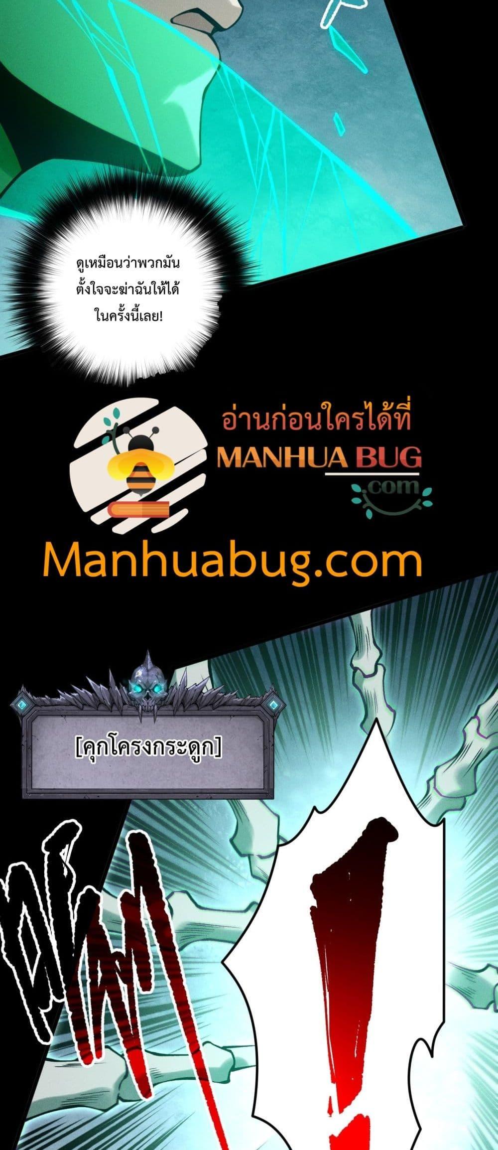 Read Disastrous Necromancer TH Manga Online