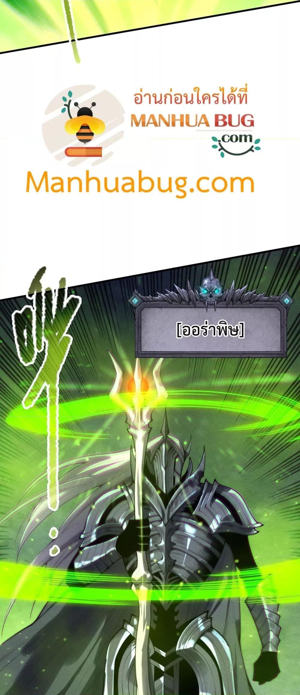 Read Disastrous Necromancer TH Manga Online