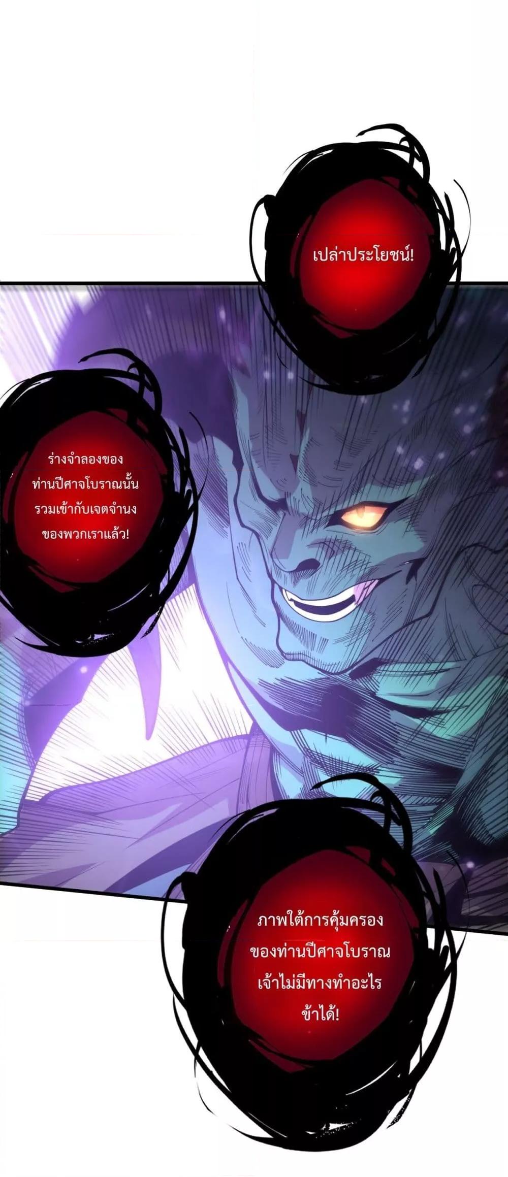 Read Disastrous Necromancer TH Manga Online